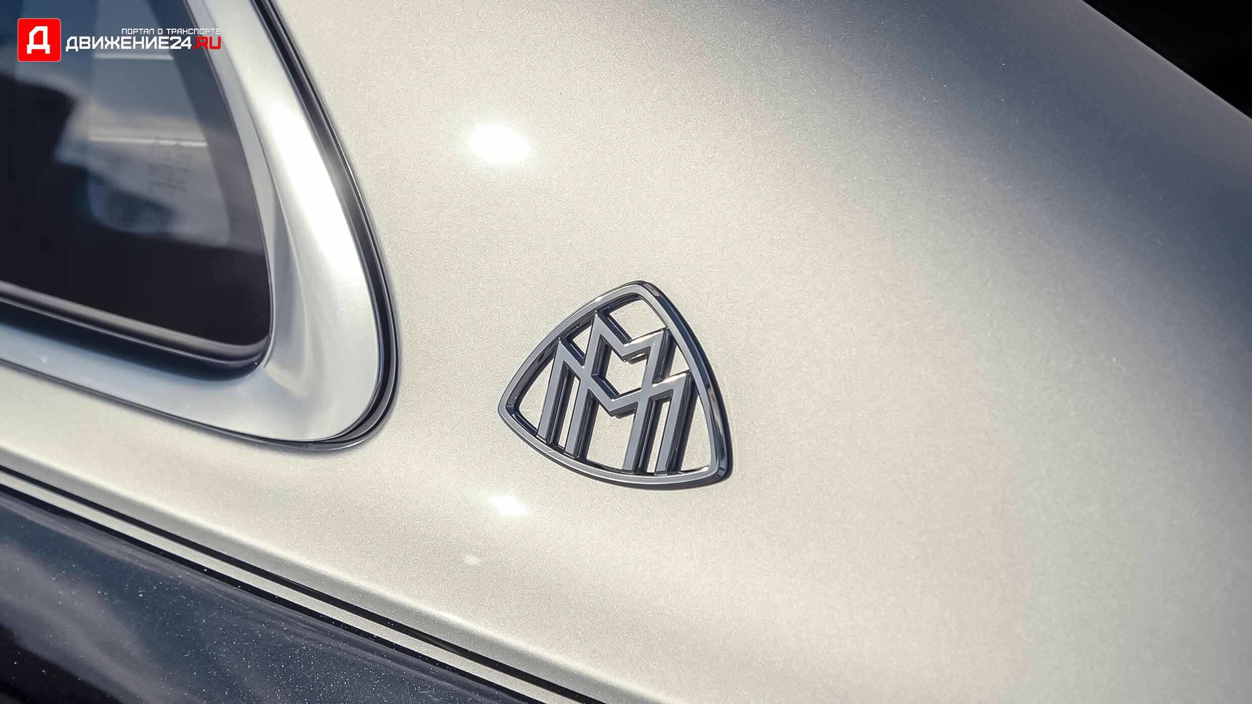 Mercedes-Maybach S580 2021