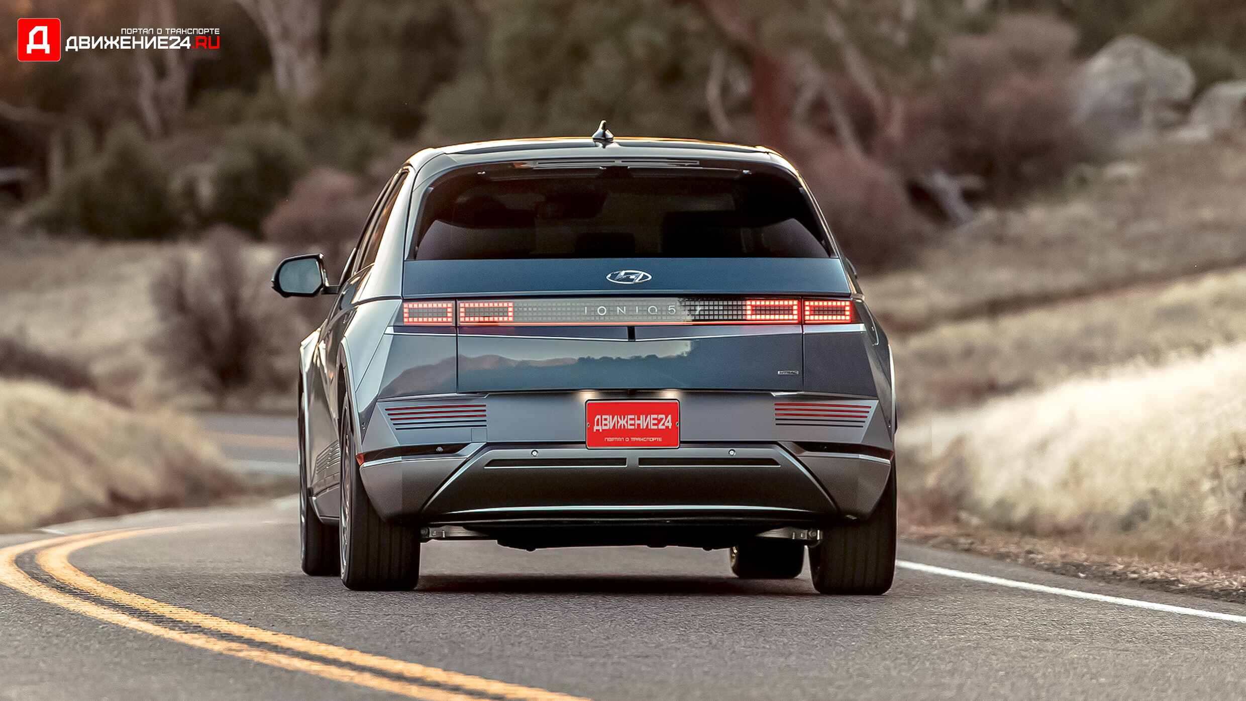 Hyundai Ioniq 5 2022