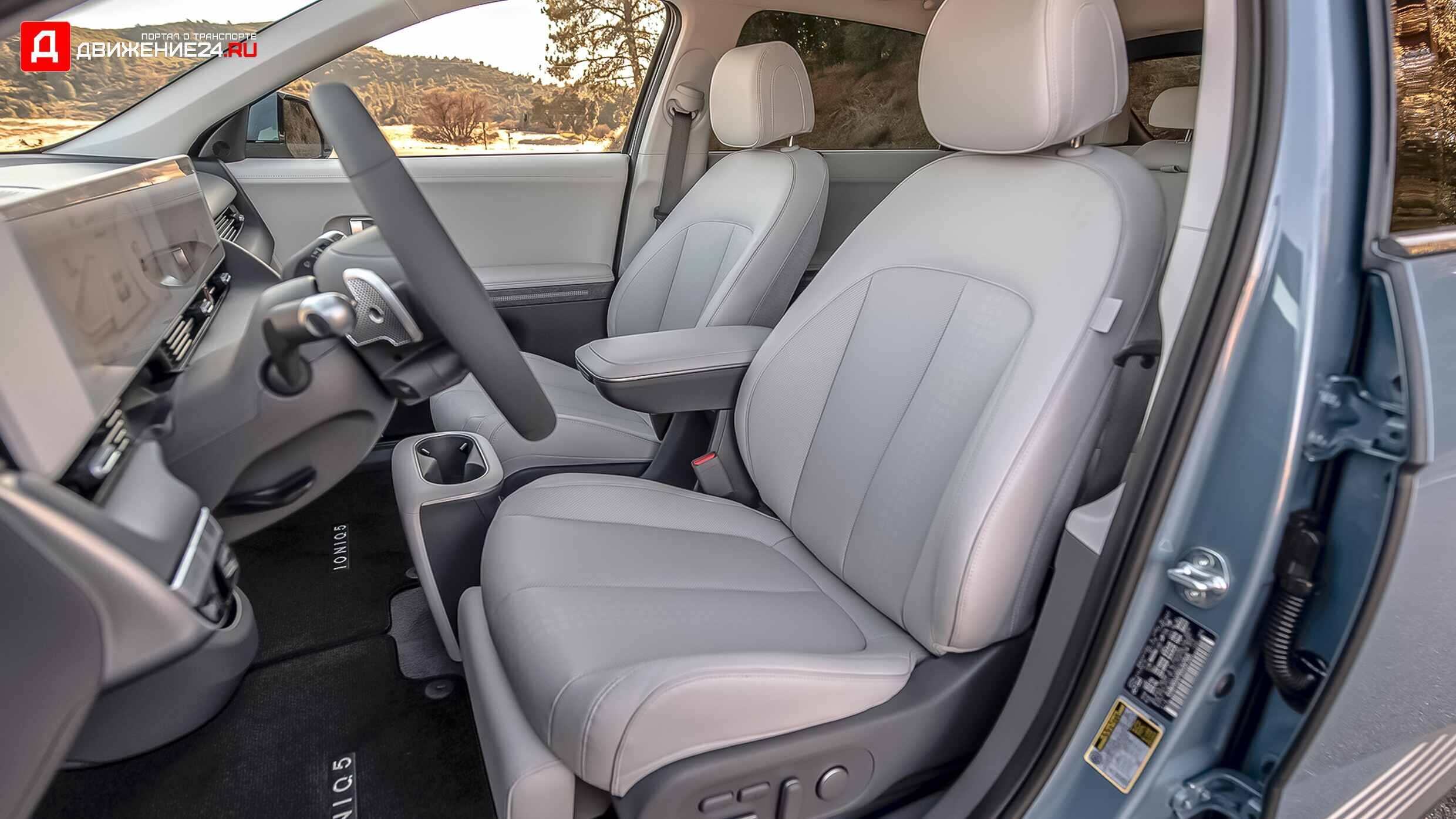 Hyundai Ioniq 5 2022