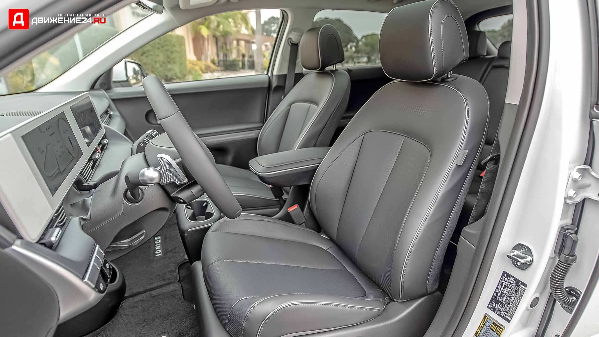 Hyundai Ioniq 5 2022