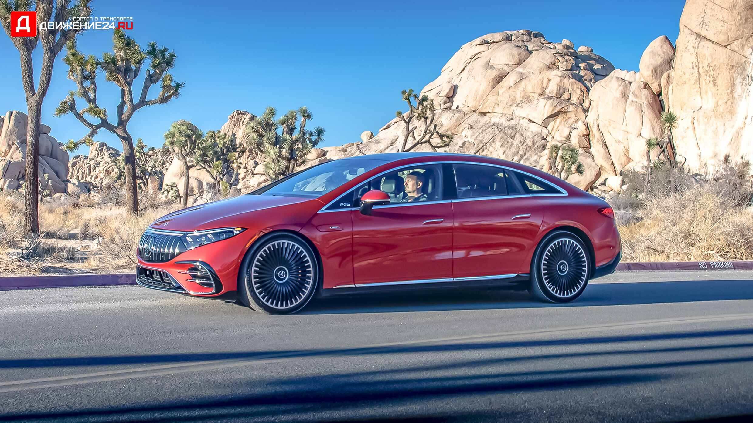 Mercedes-AMG EQS 4Matic+ 2022