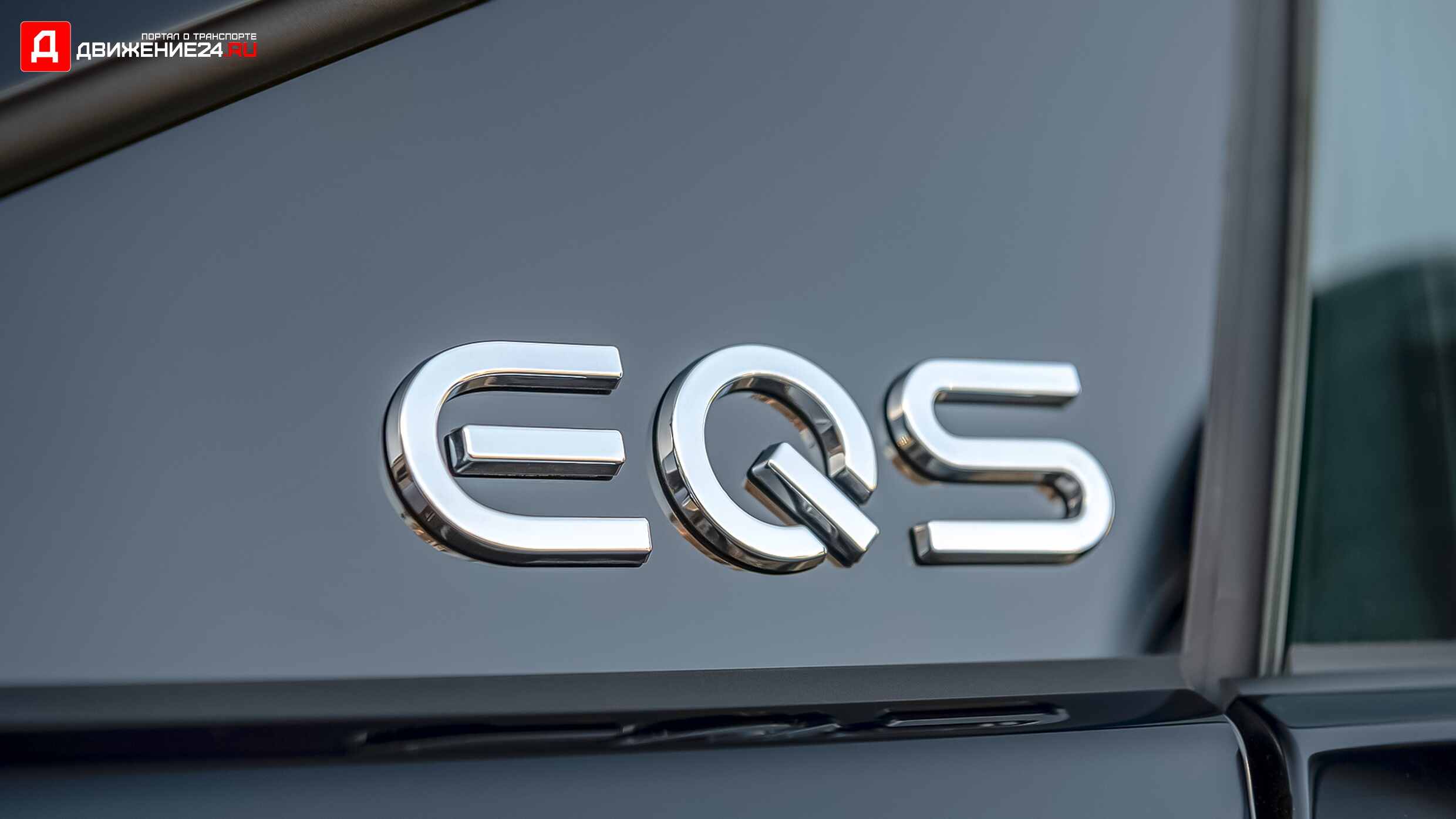 Mercedes-AMG EQS 4Matic+ 2022