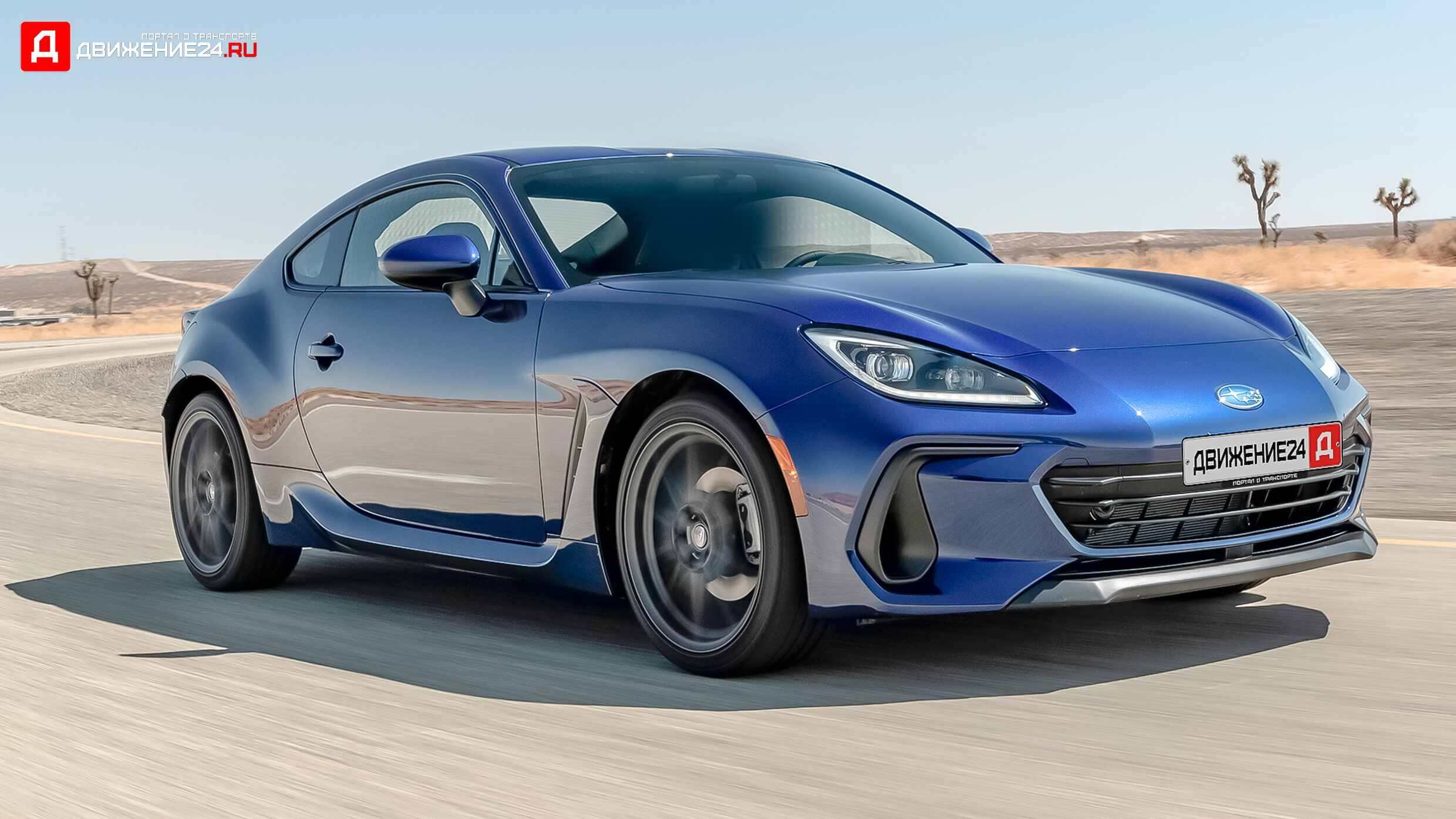 Subaru BRZ 2022
