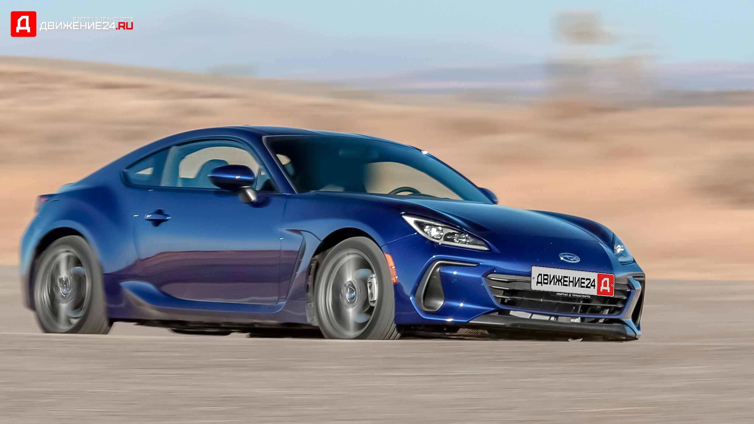 Subaru BRZ 2022