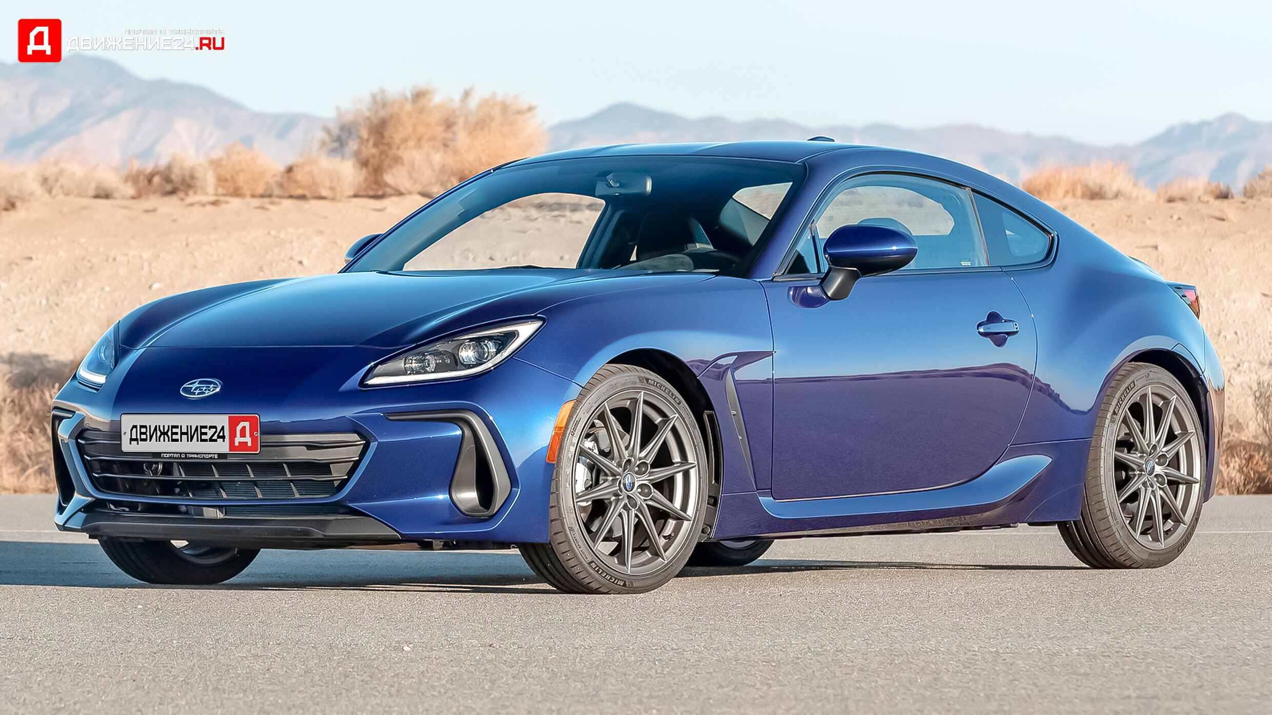 Subaru BRZ 2022