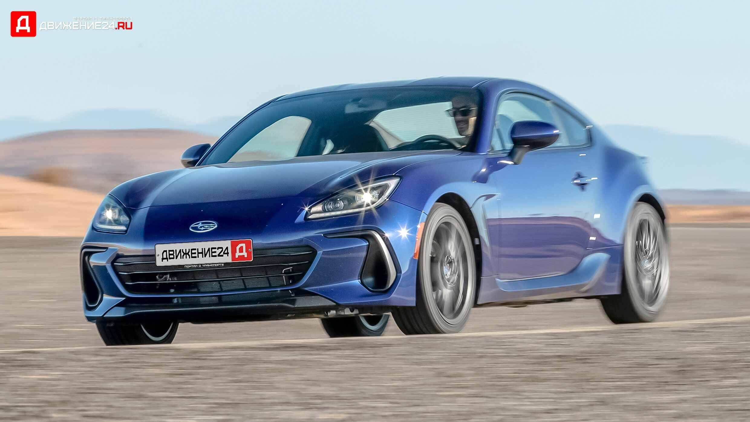 Subaru BRZ 2022