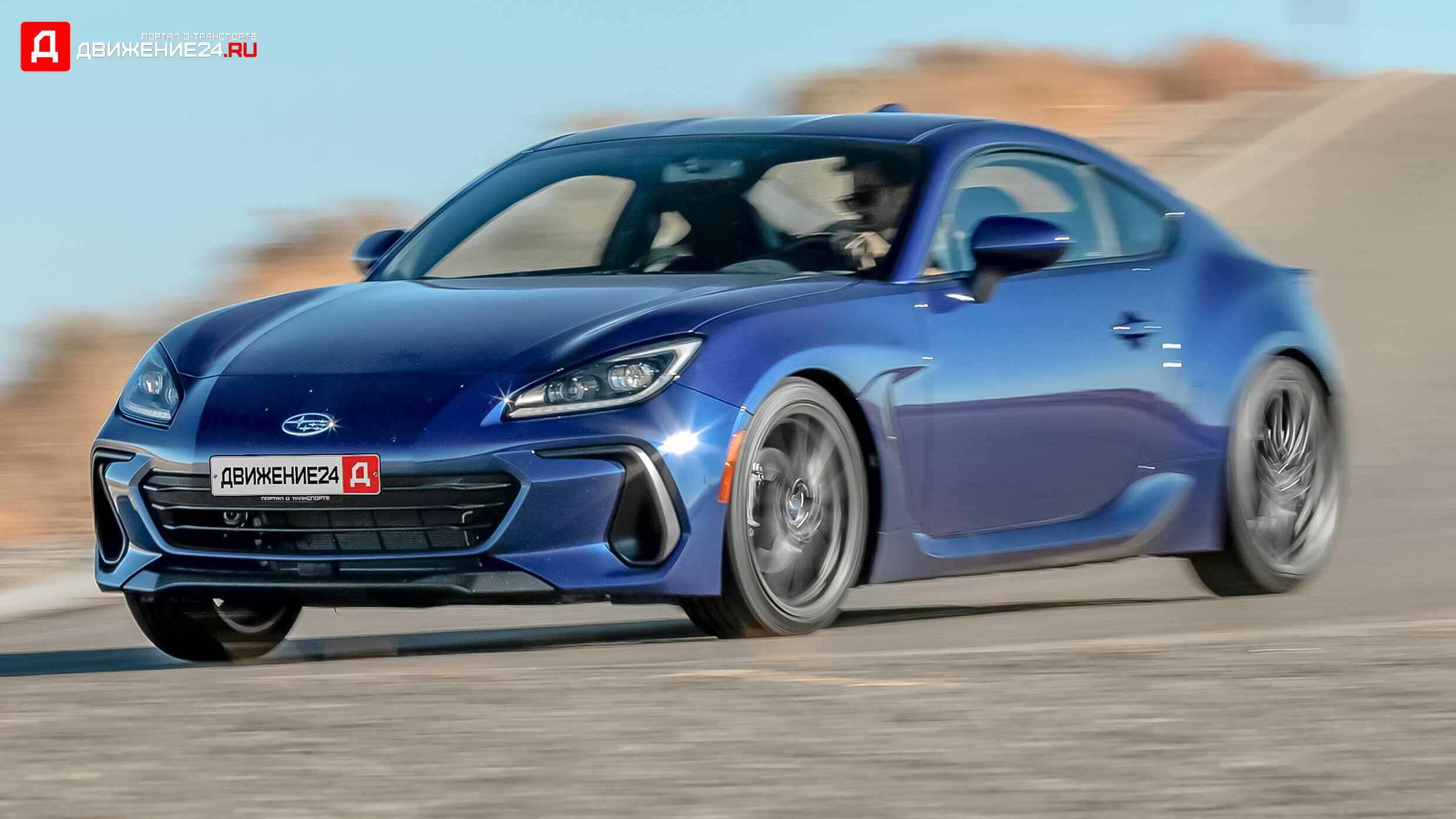 Subaru BRZ 2022