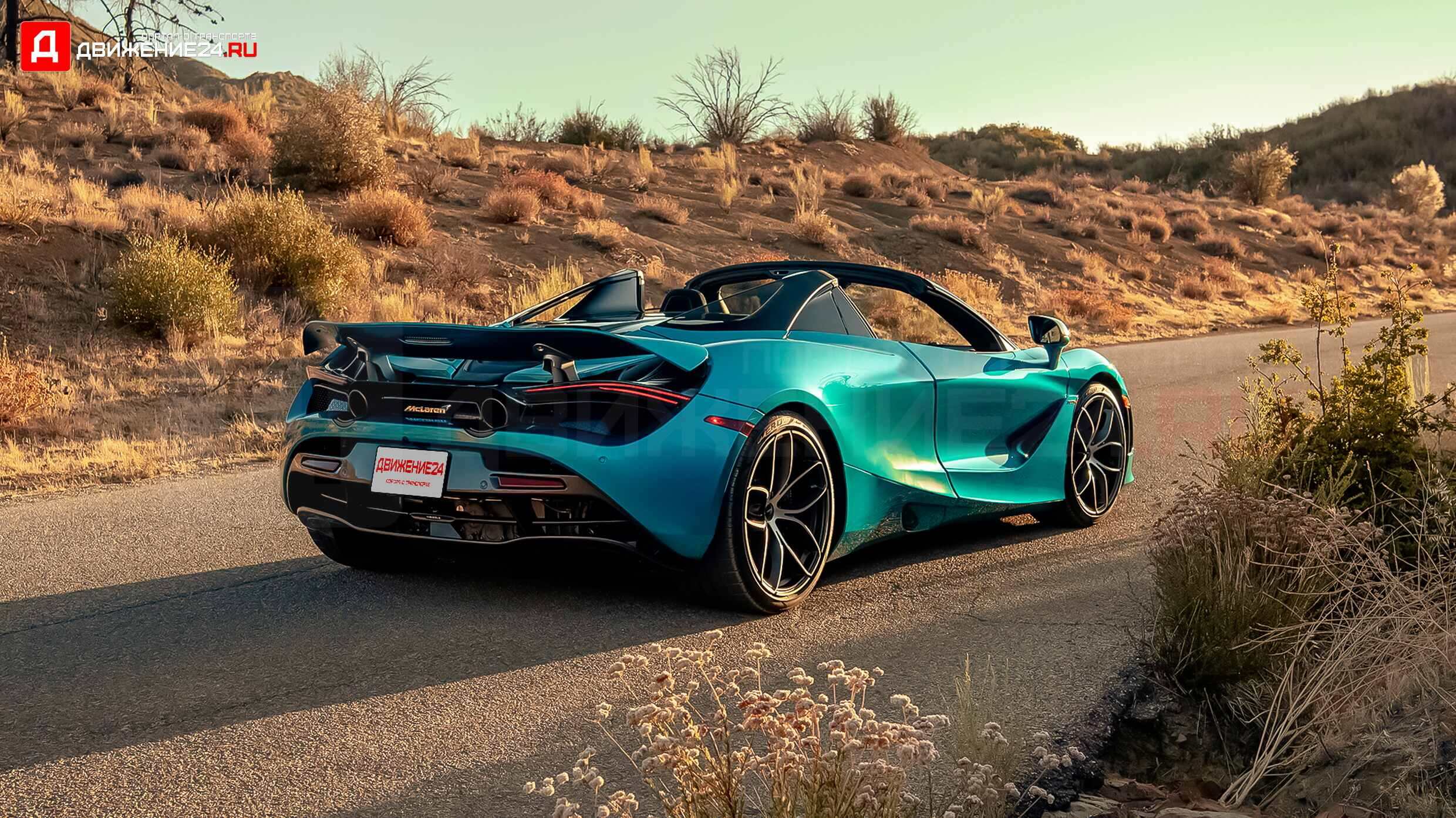McLaren 720S Spider 2020