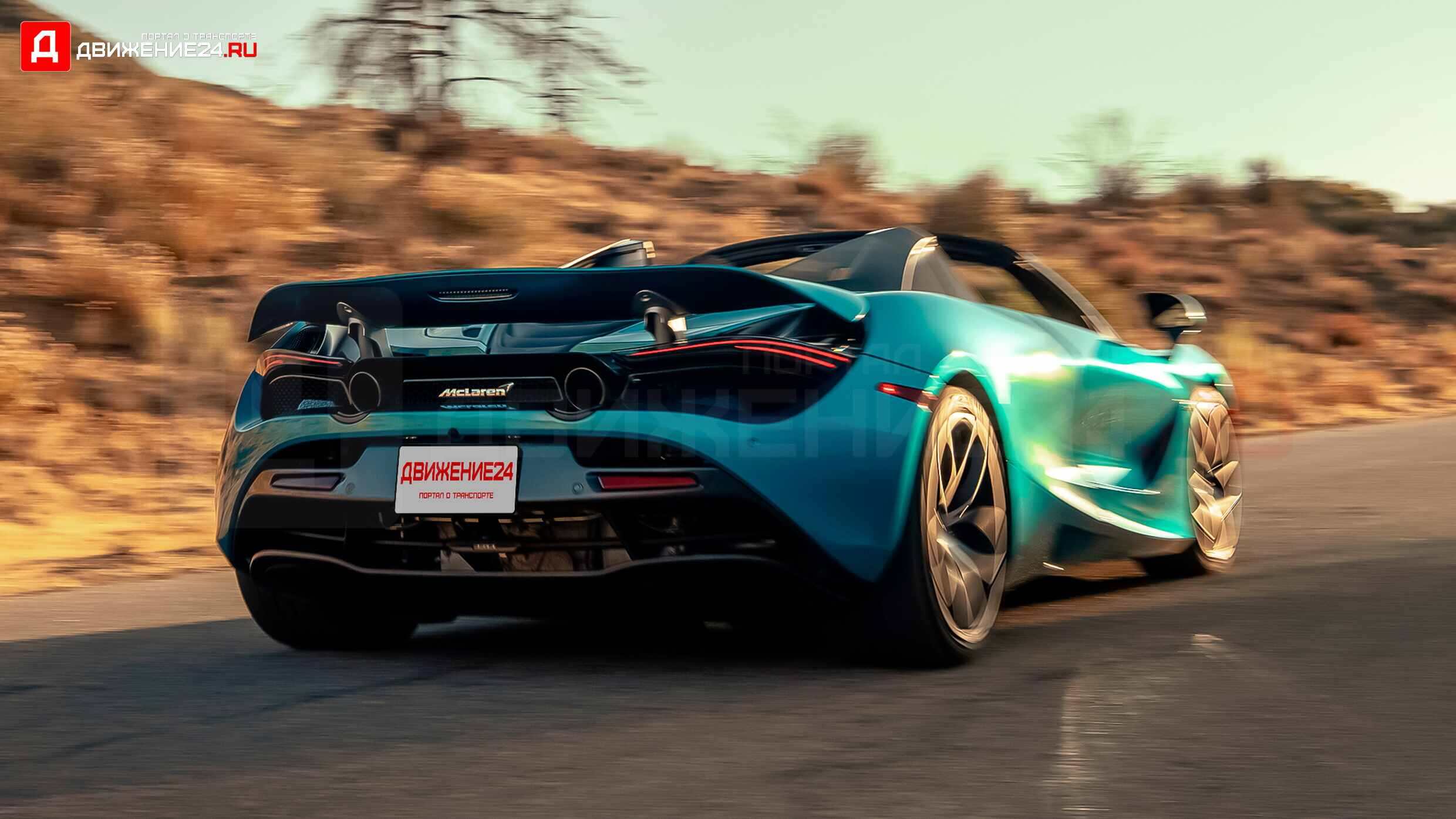 McLaren 720S Spider 2020