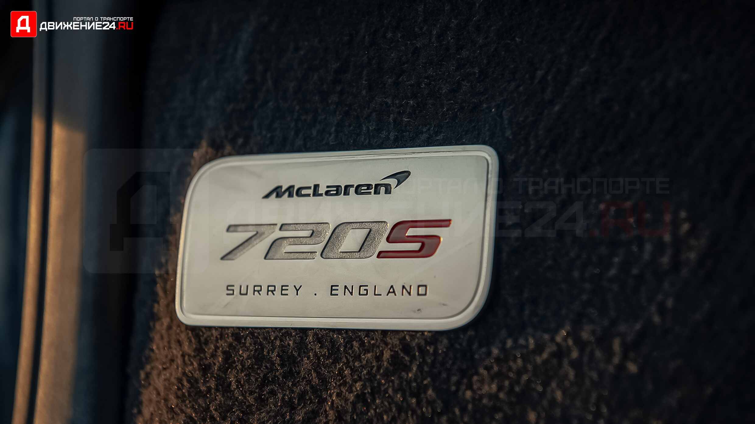 McLaren 720S Spider 2020