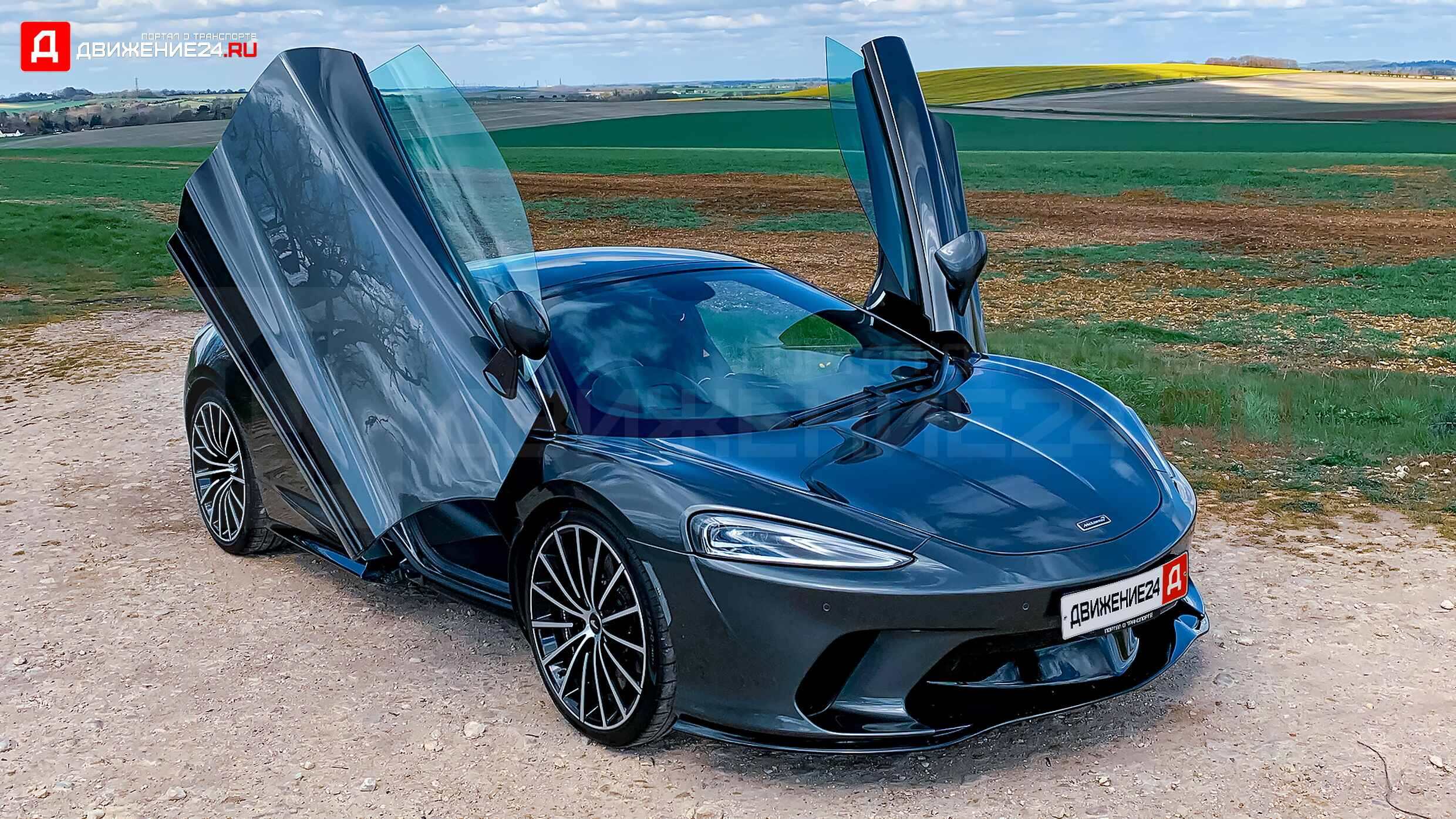McLaren GT 2020