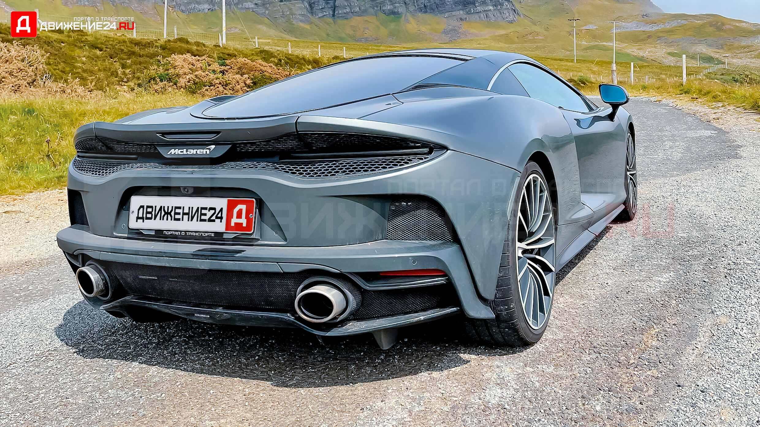 McLaren GT 2020