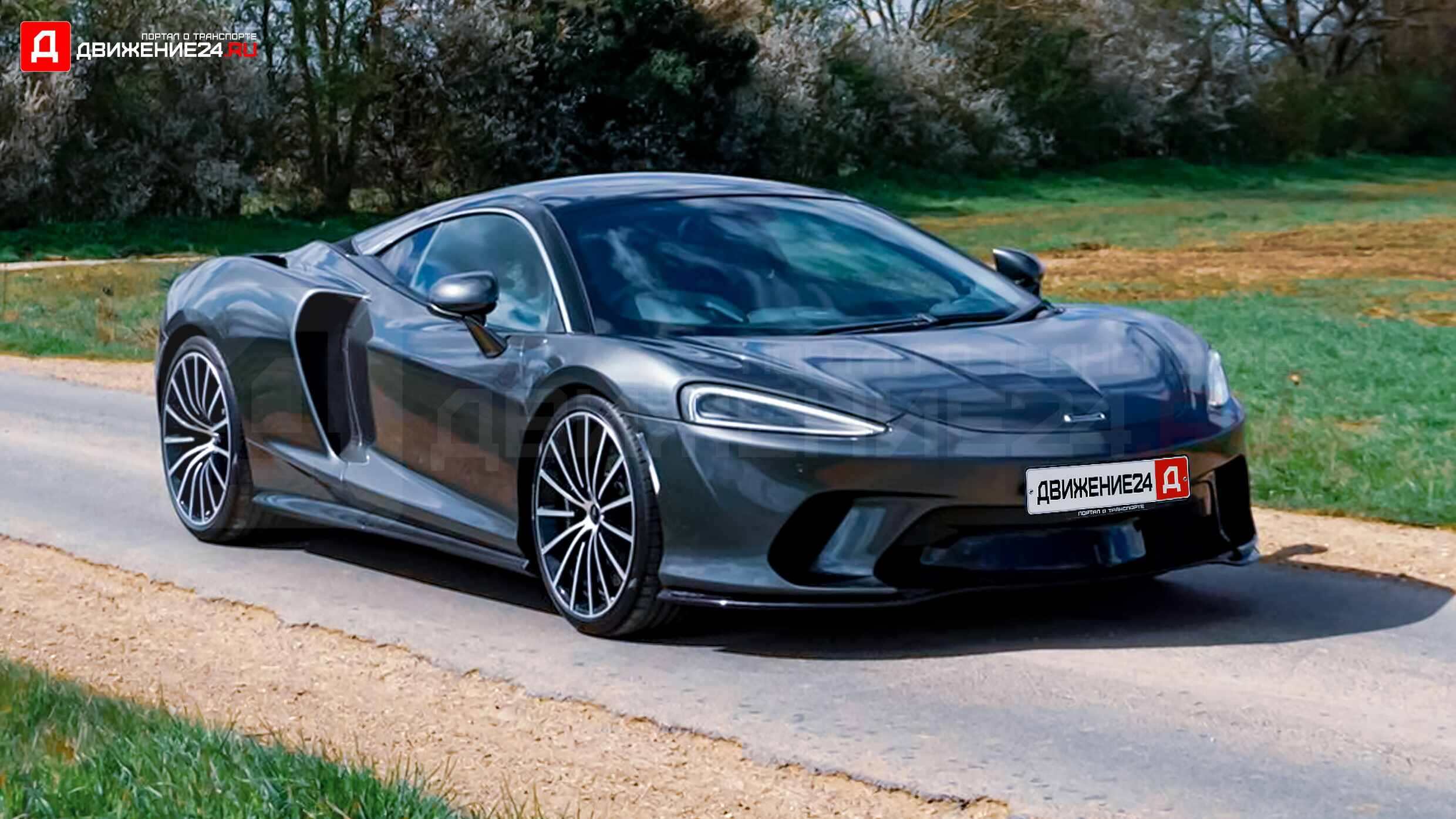 McLaren GT 2020