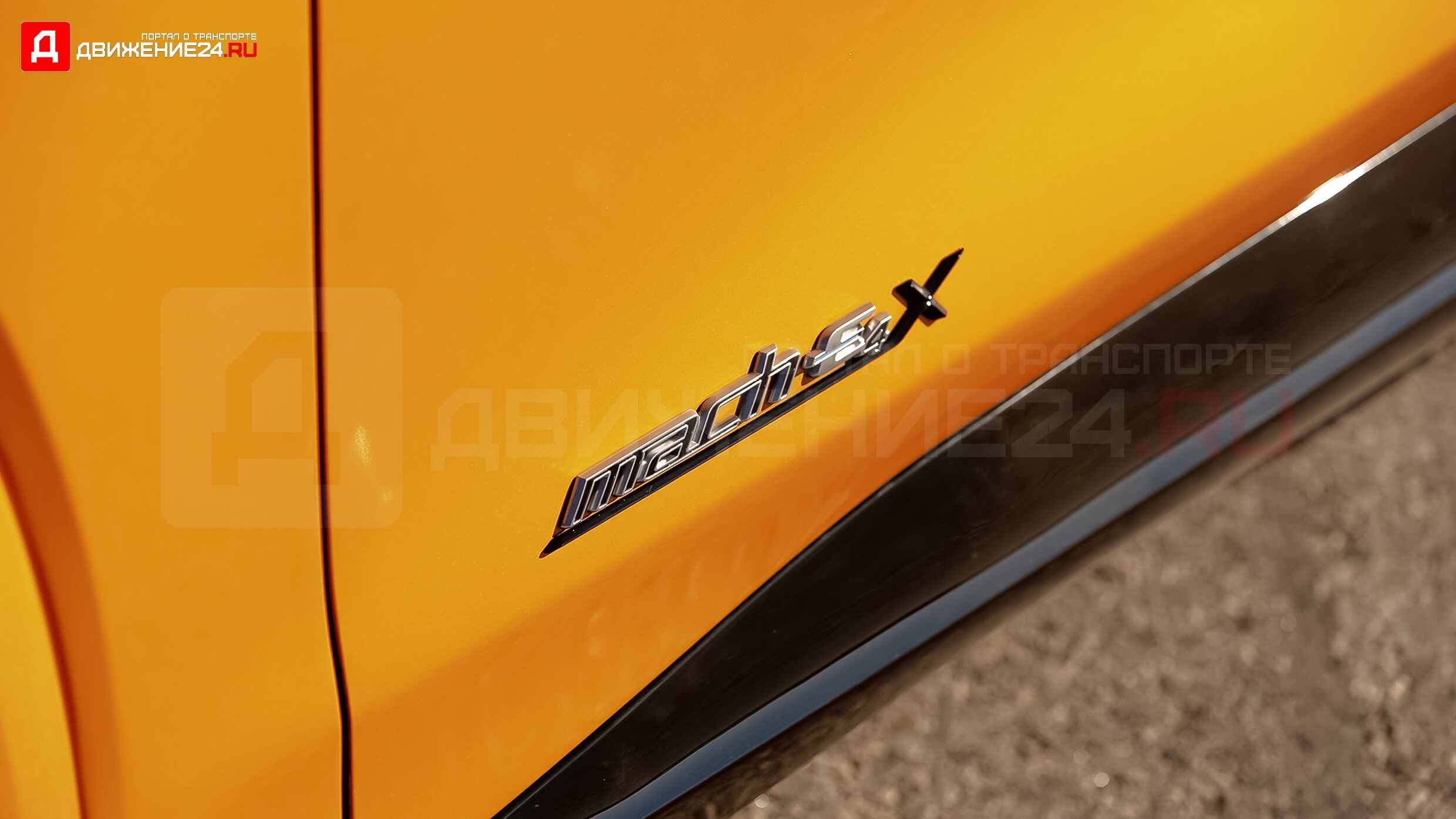 Ford Mustang Mach-E GT Performance Edition 2021