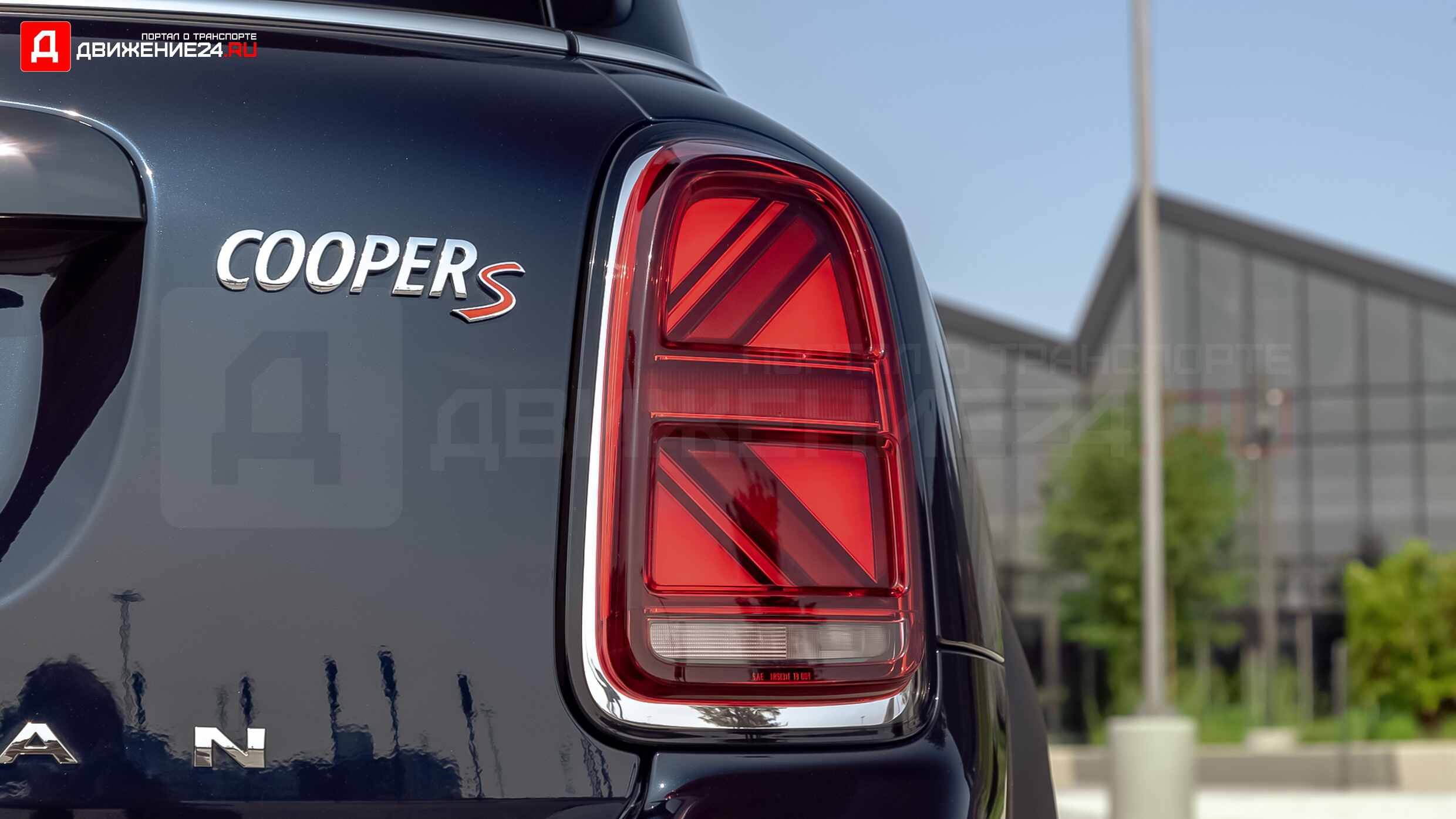 Mini Cooper S Countryman 2021