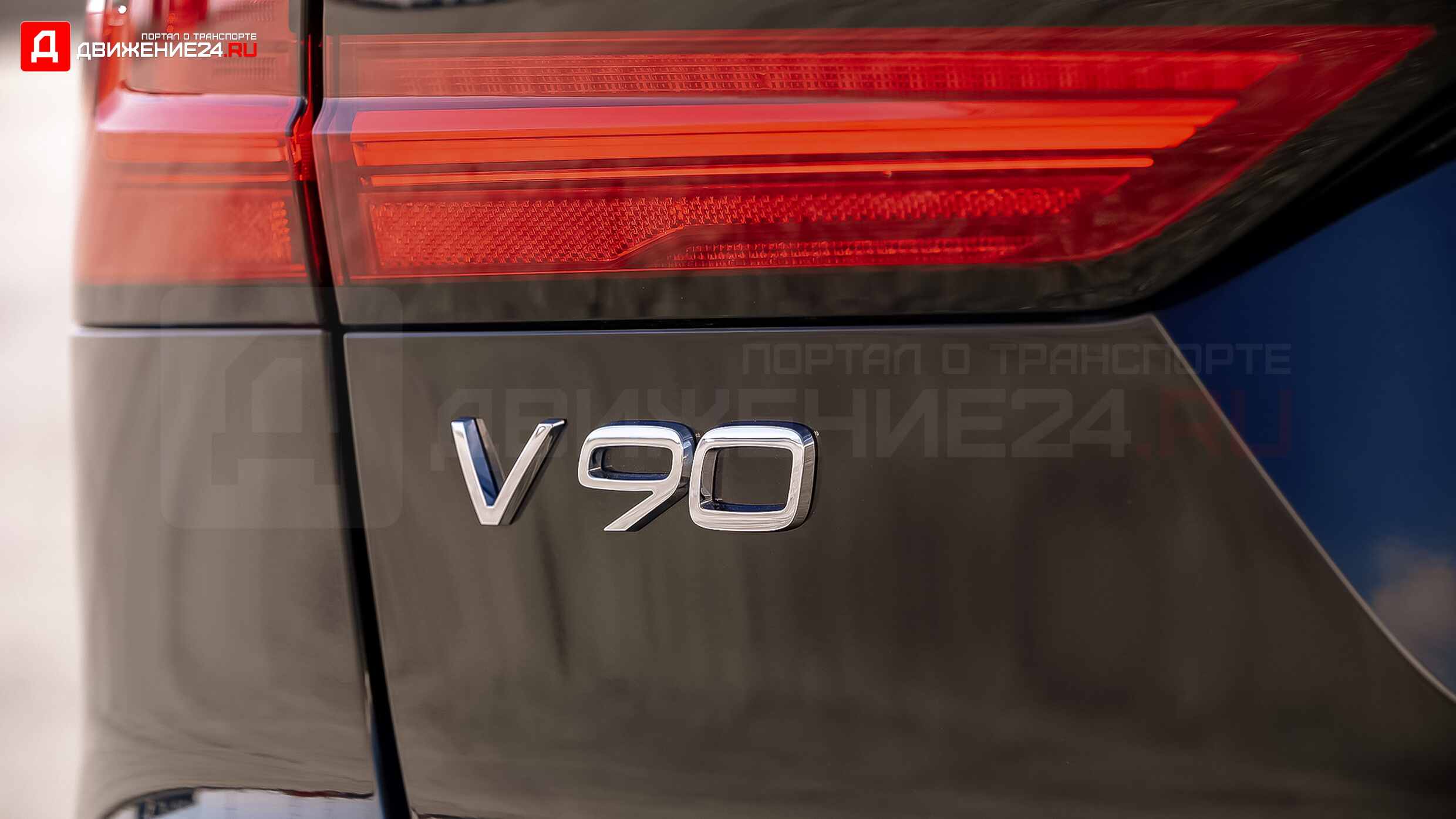 Volvo V90 R-Design 2021