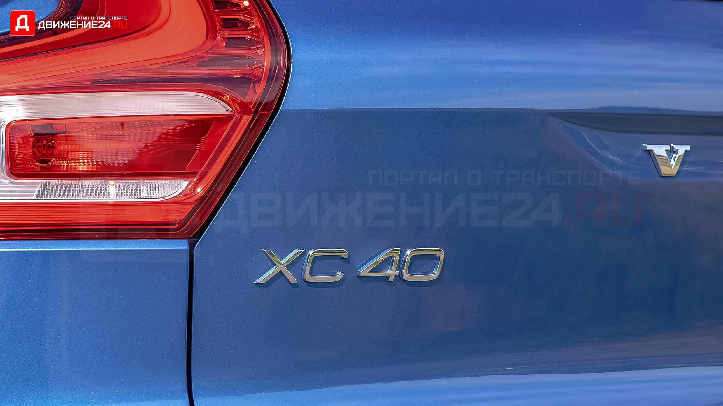 Volvo XC40 2021