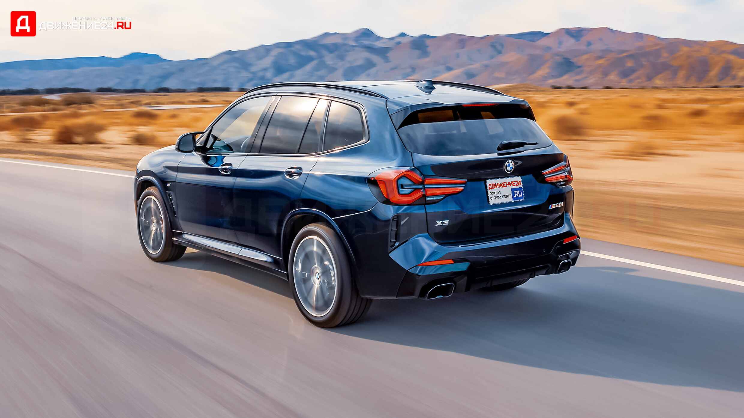 BMW X3 M40i 2022
