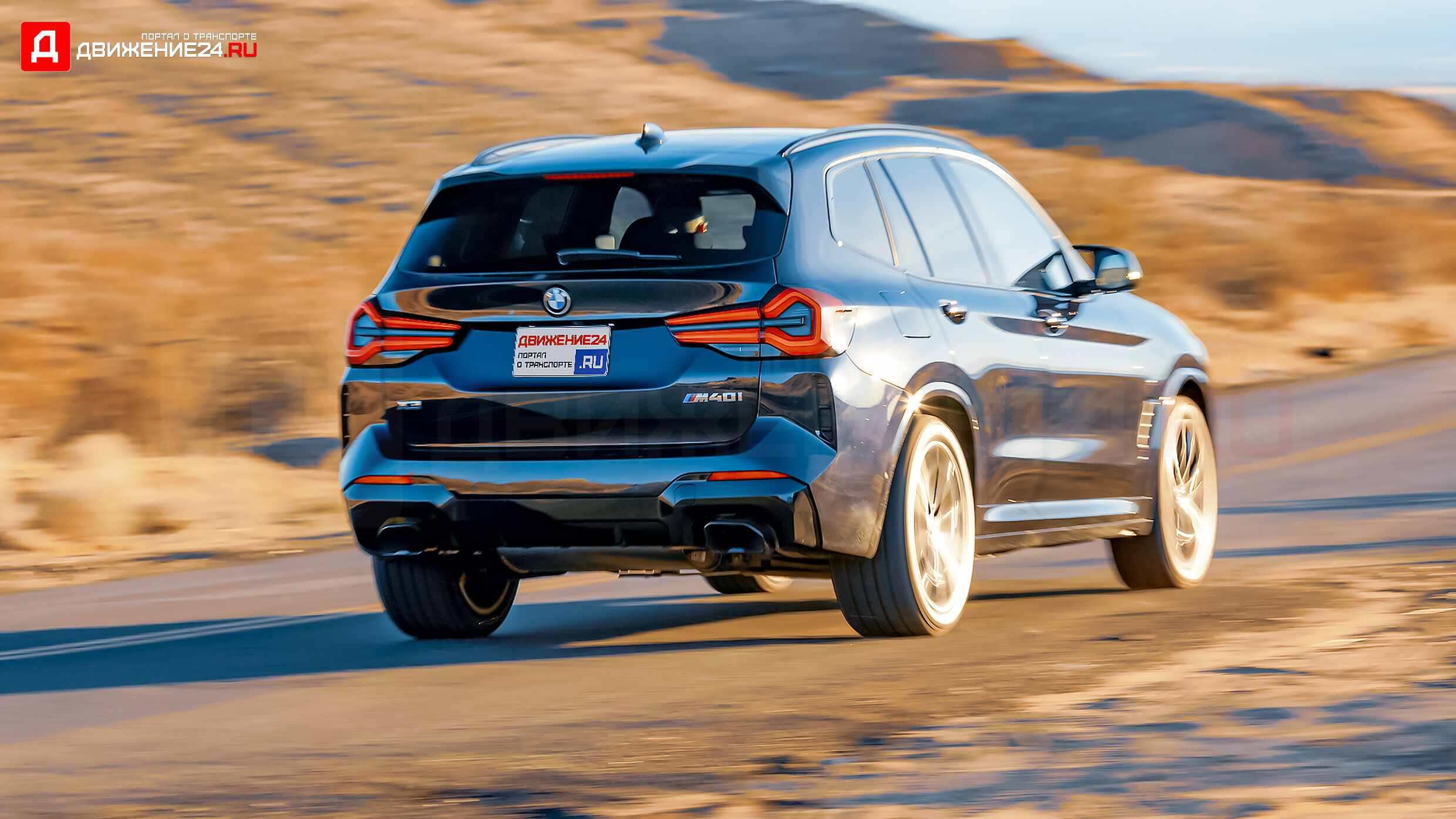 BMW X3 M40i 2022