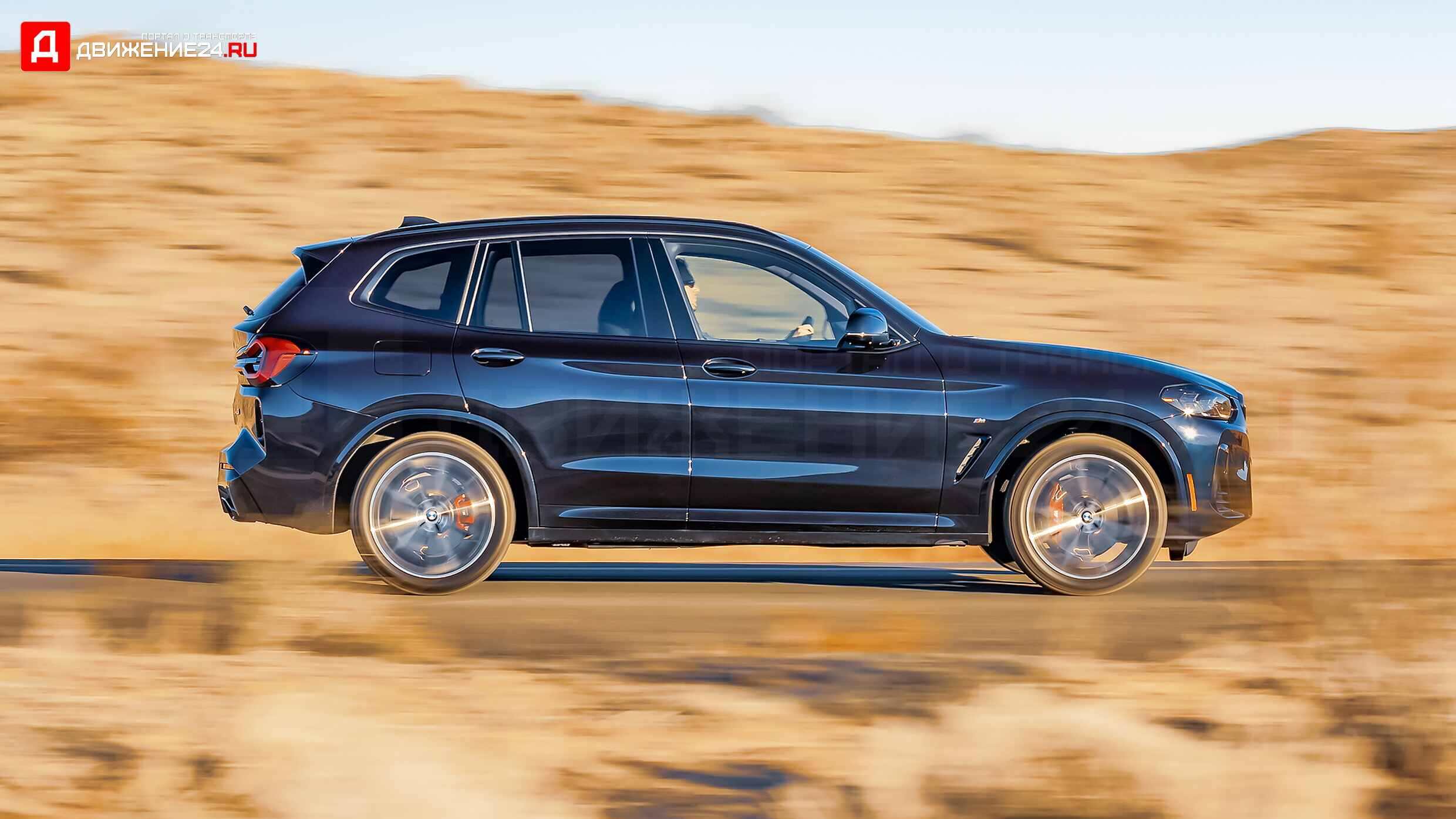 BMW X3 M40i 2022