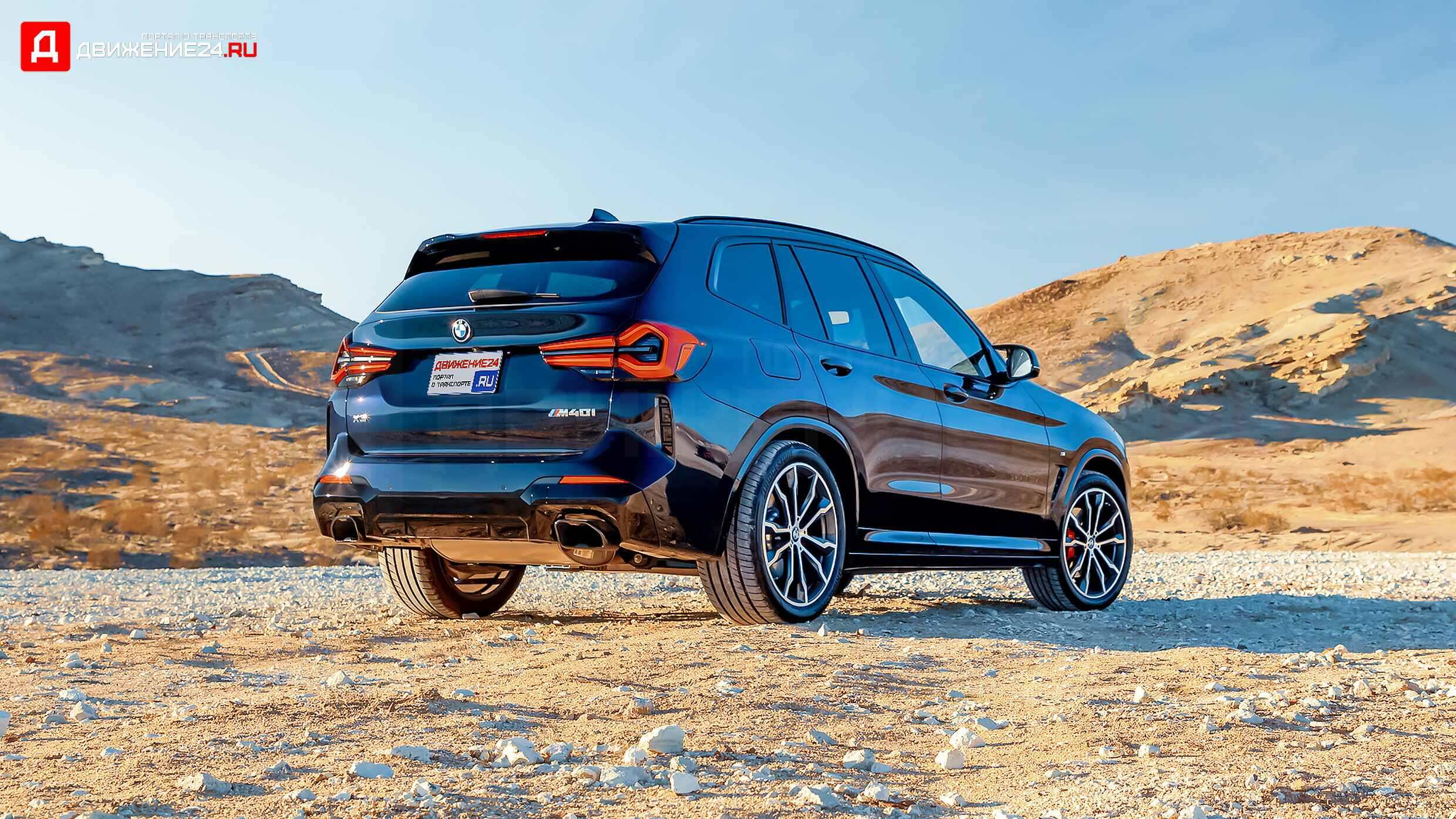 BMW X3 M40i 2022