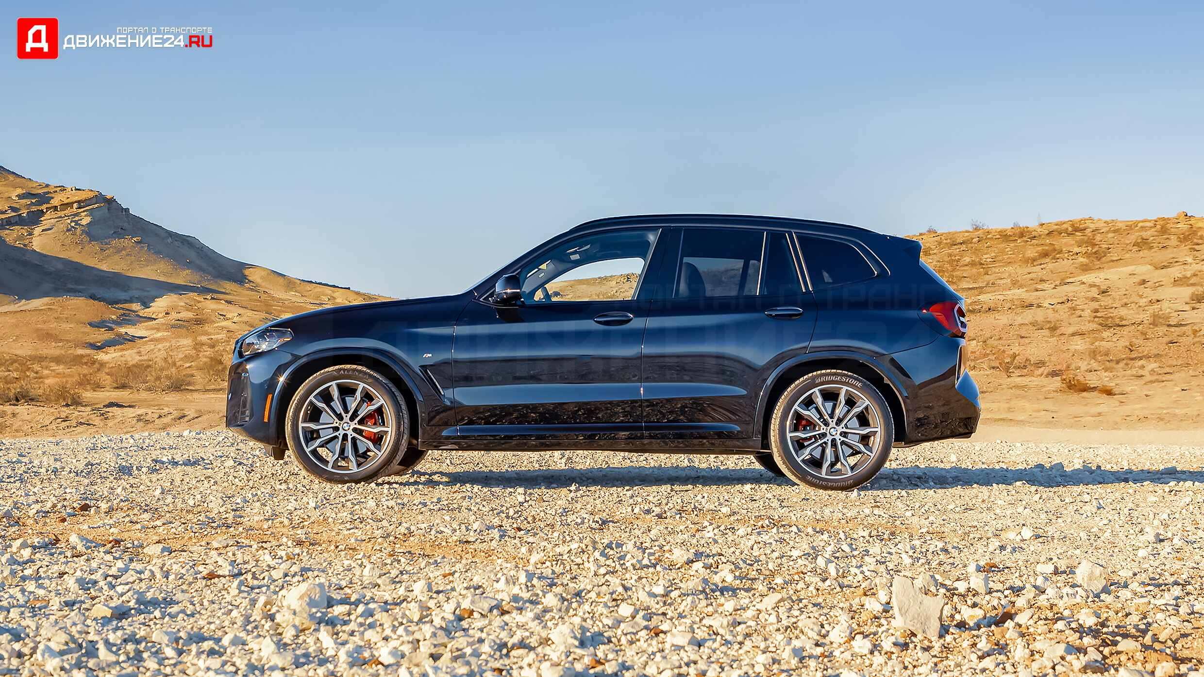 BMW X3 M40i 2022