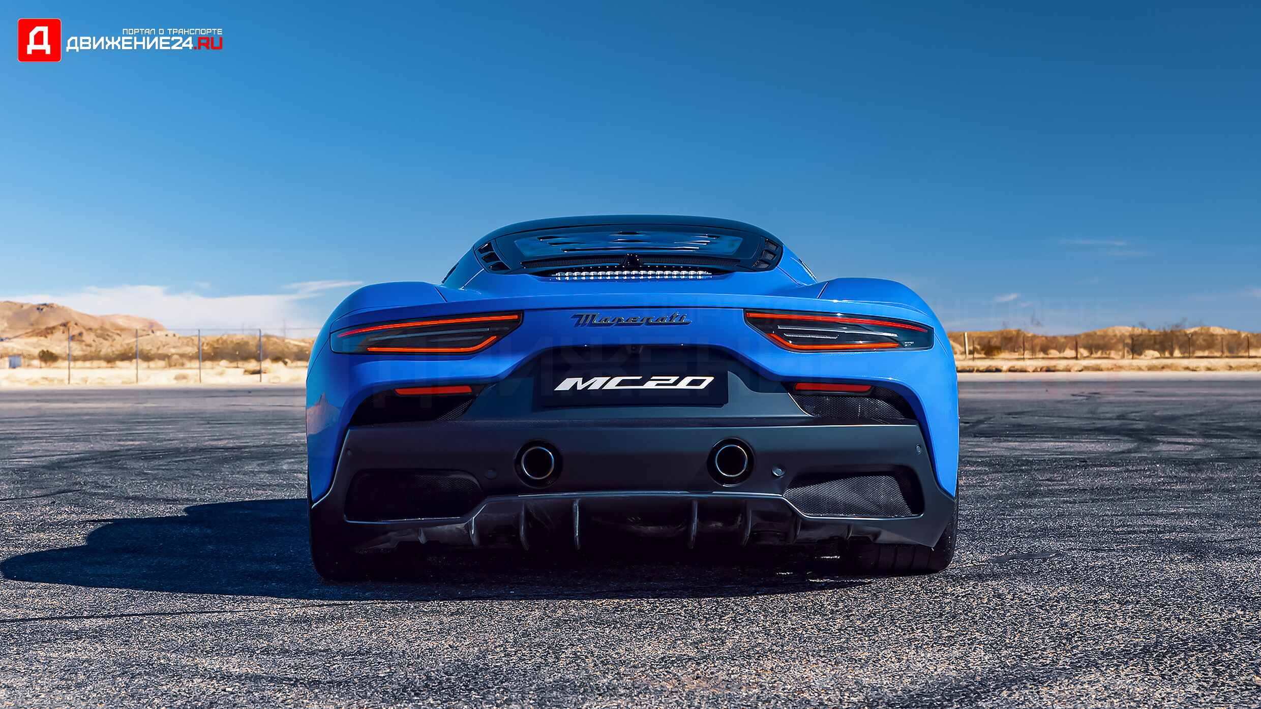 Maserati MC20 2022