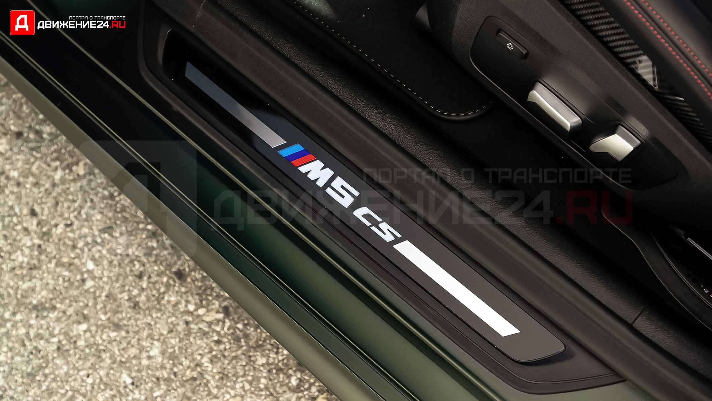 BMW M5 CS 2022