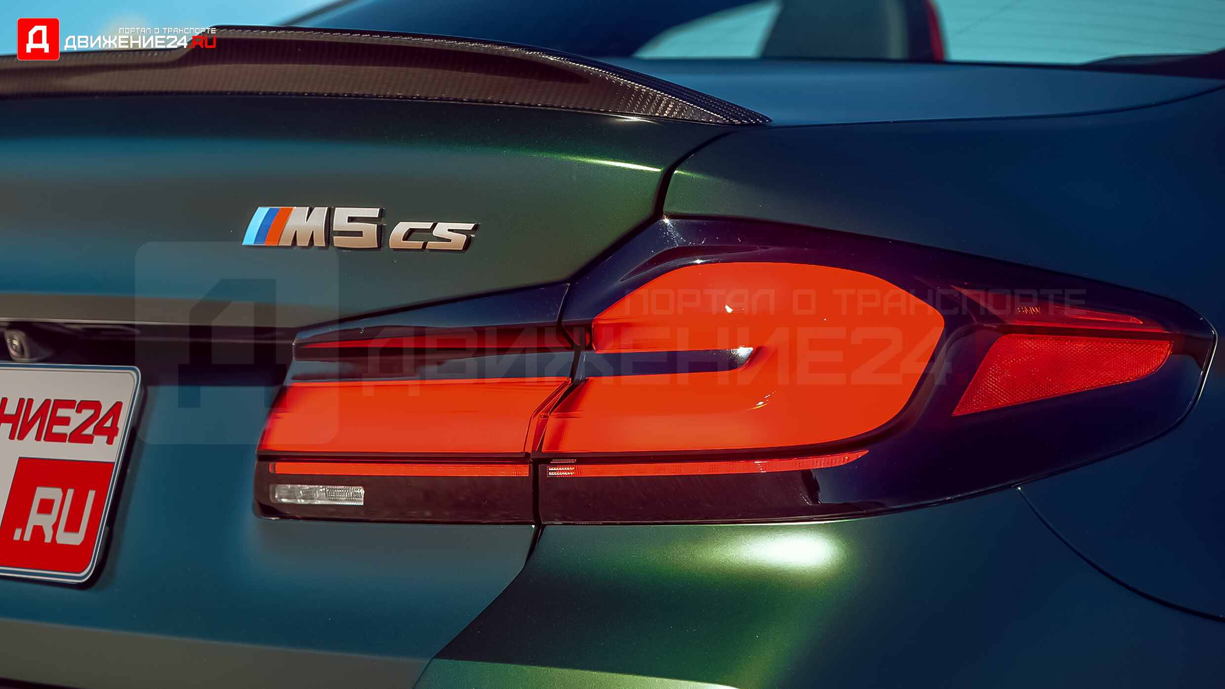 BMW M5 CS 2022