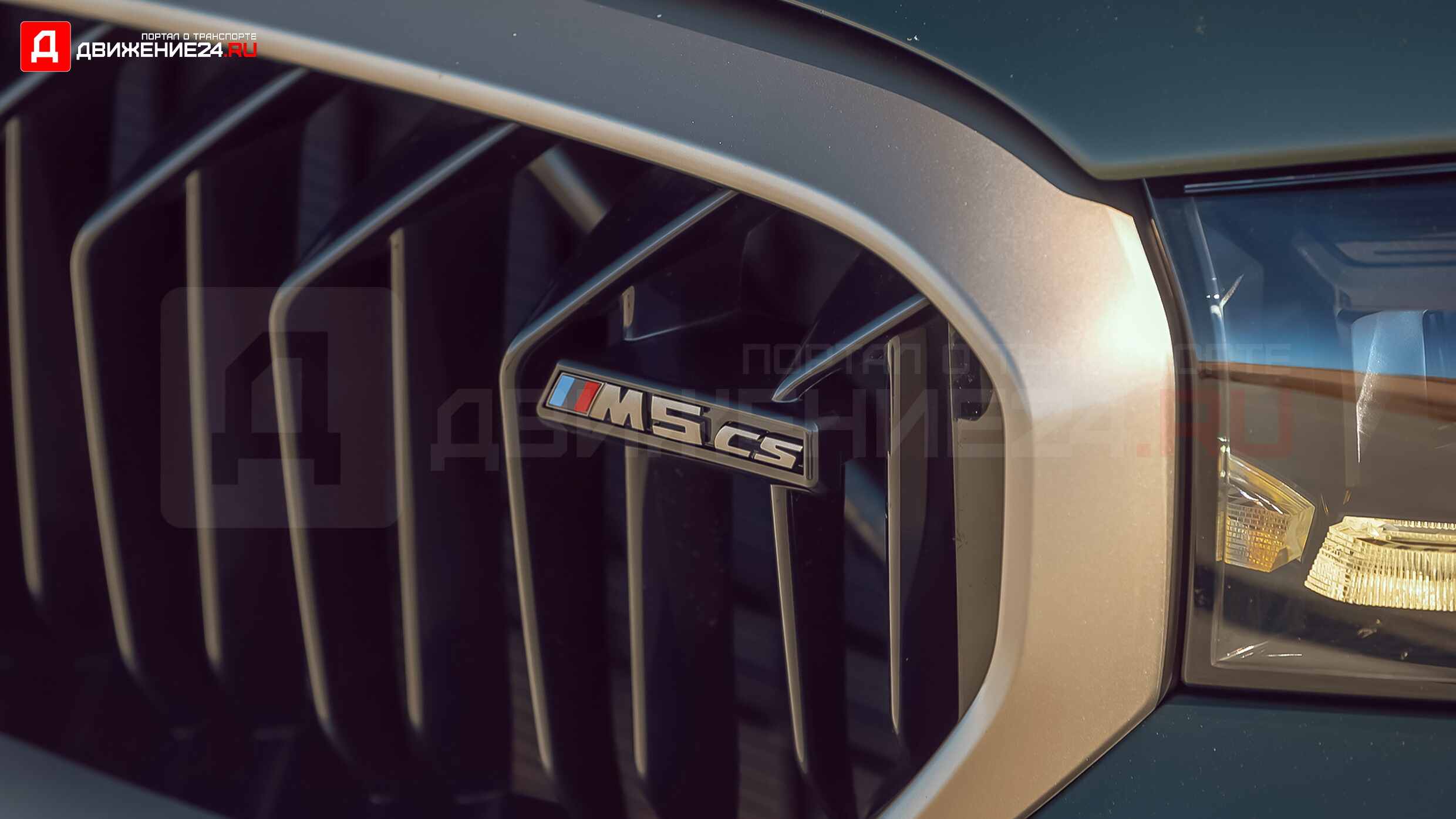 BMW M5 CS 2022