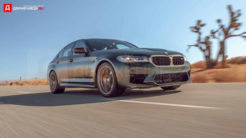 BMW M5 CS 2022