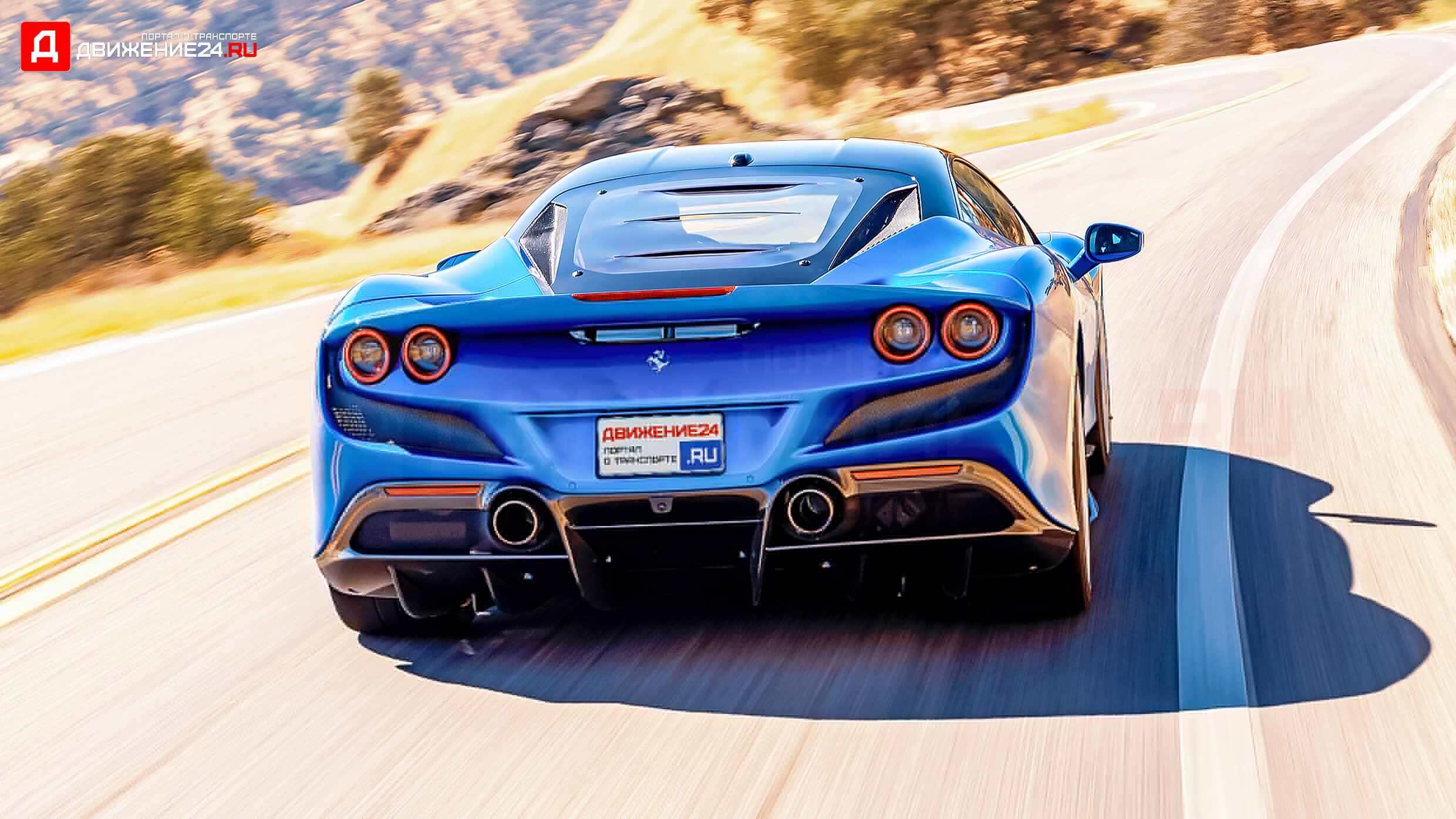 Ferrari F8 Tributo 2020