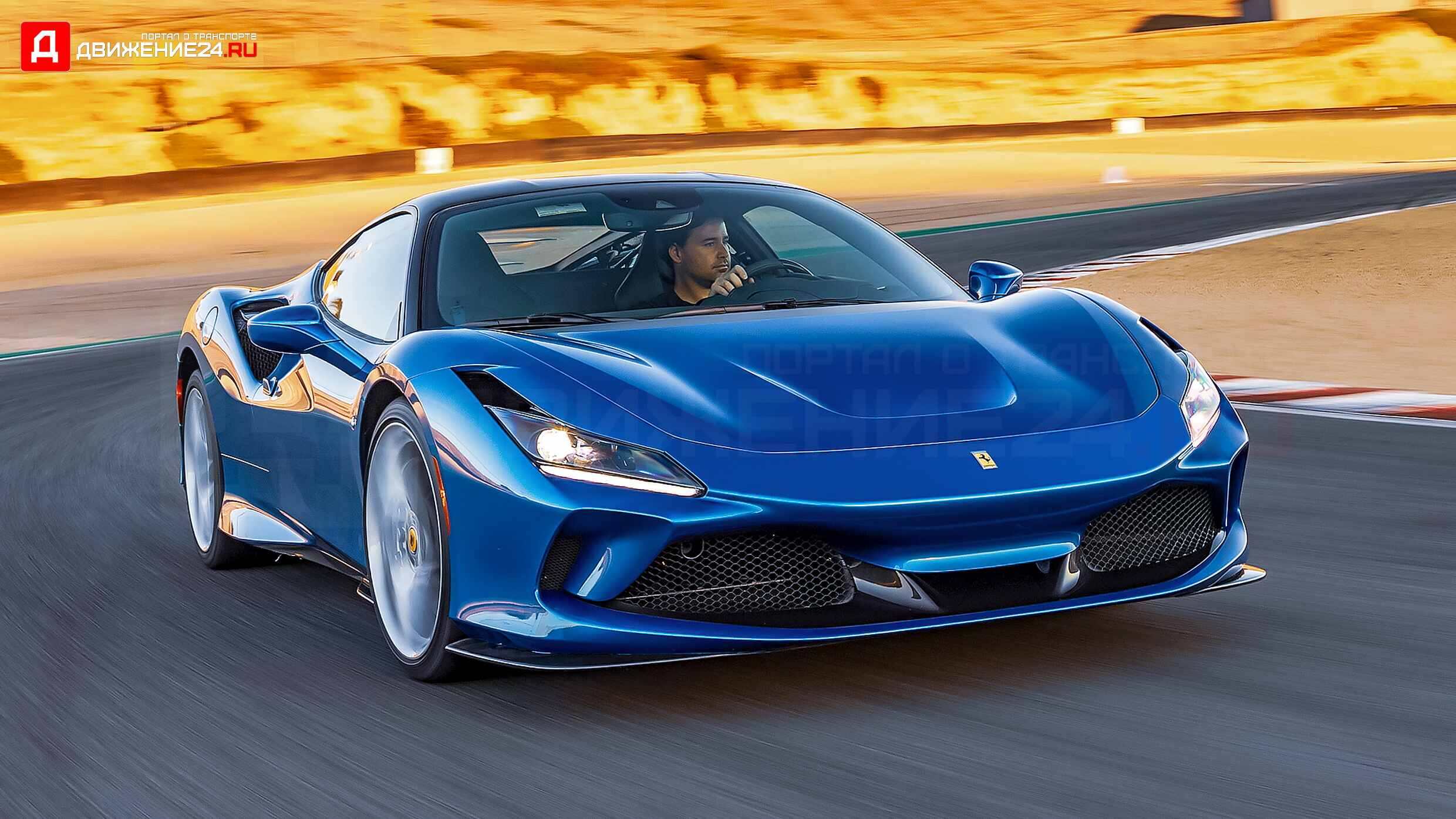 Ferrari F8 Tributo 2020