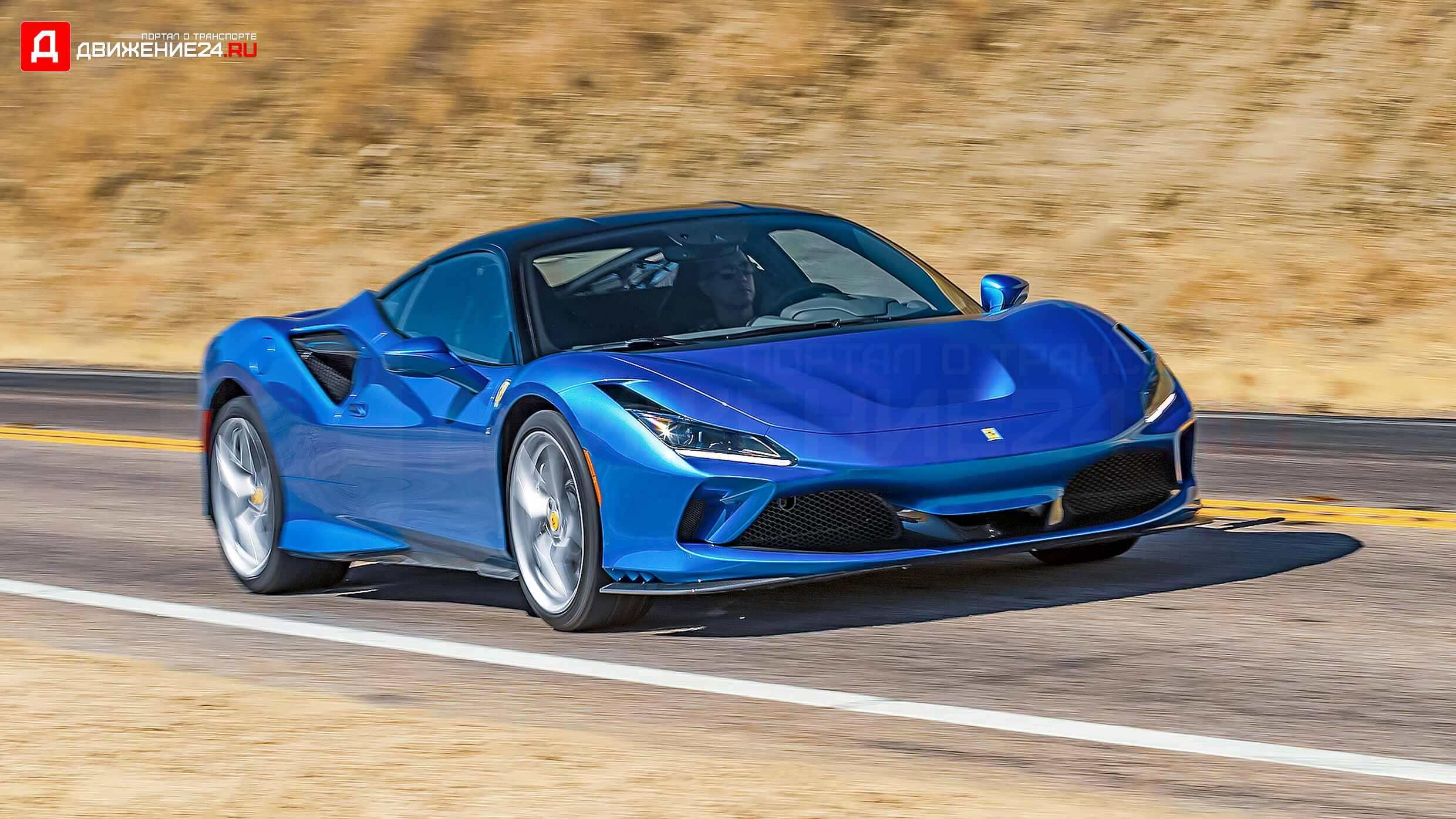Ferrari F8 Tributo 2020