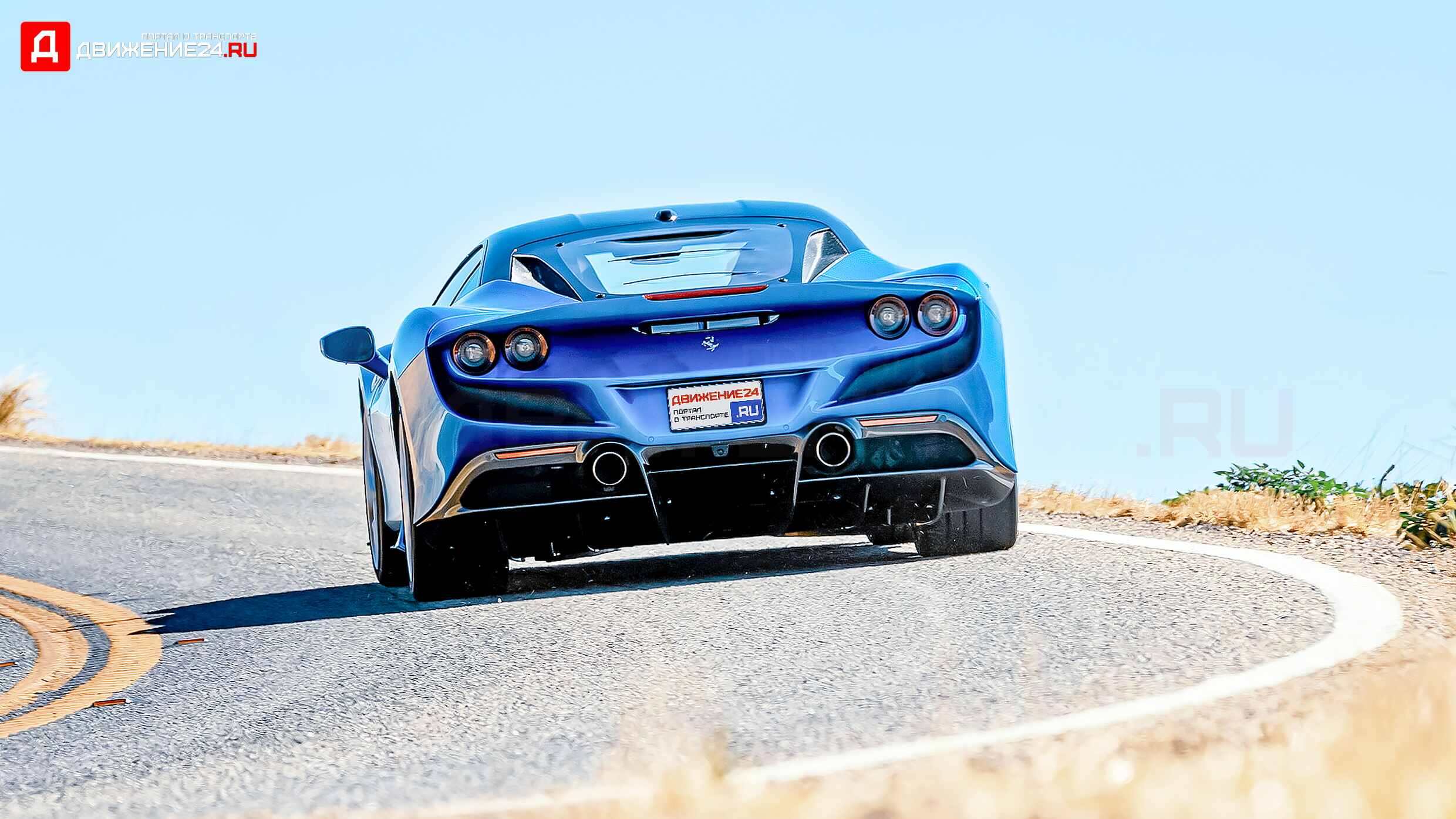 Ferrari F8 Tributo 2020