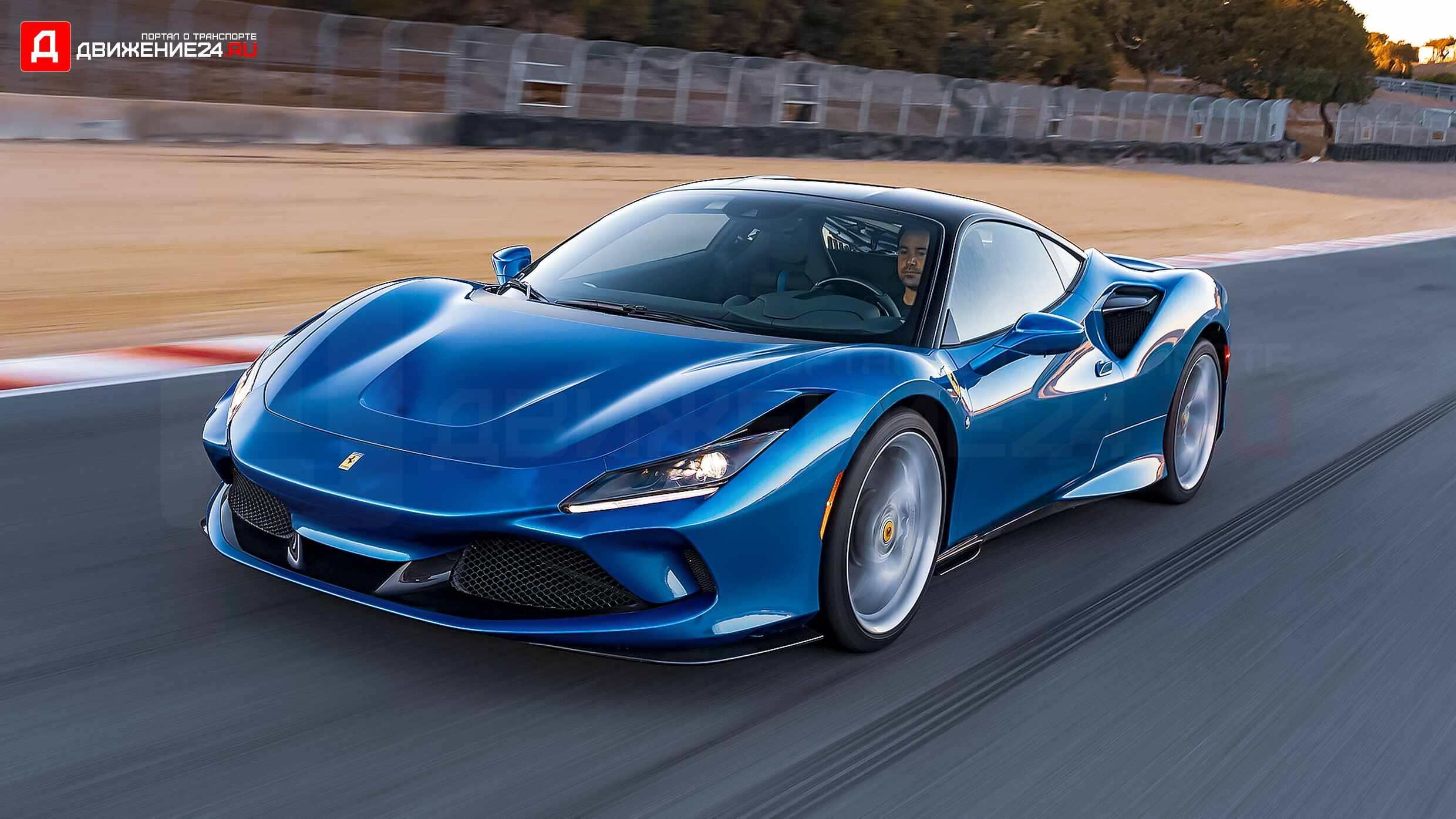 Ferrari F8 Tributo 2020