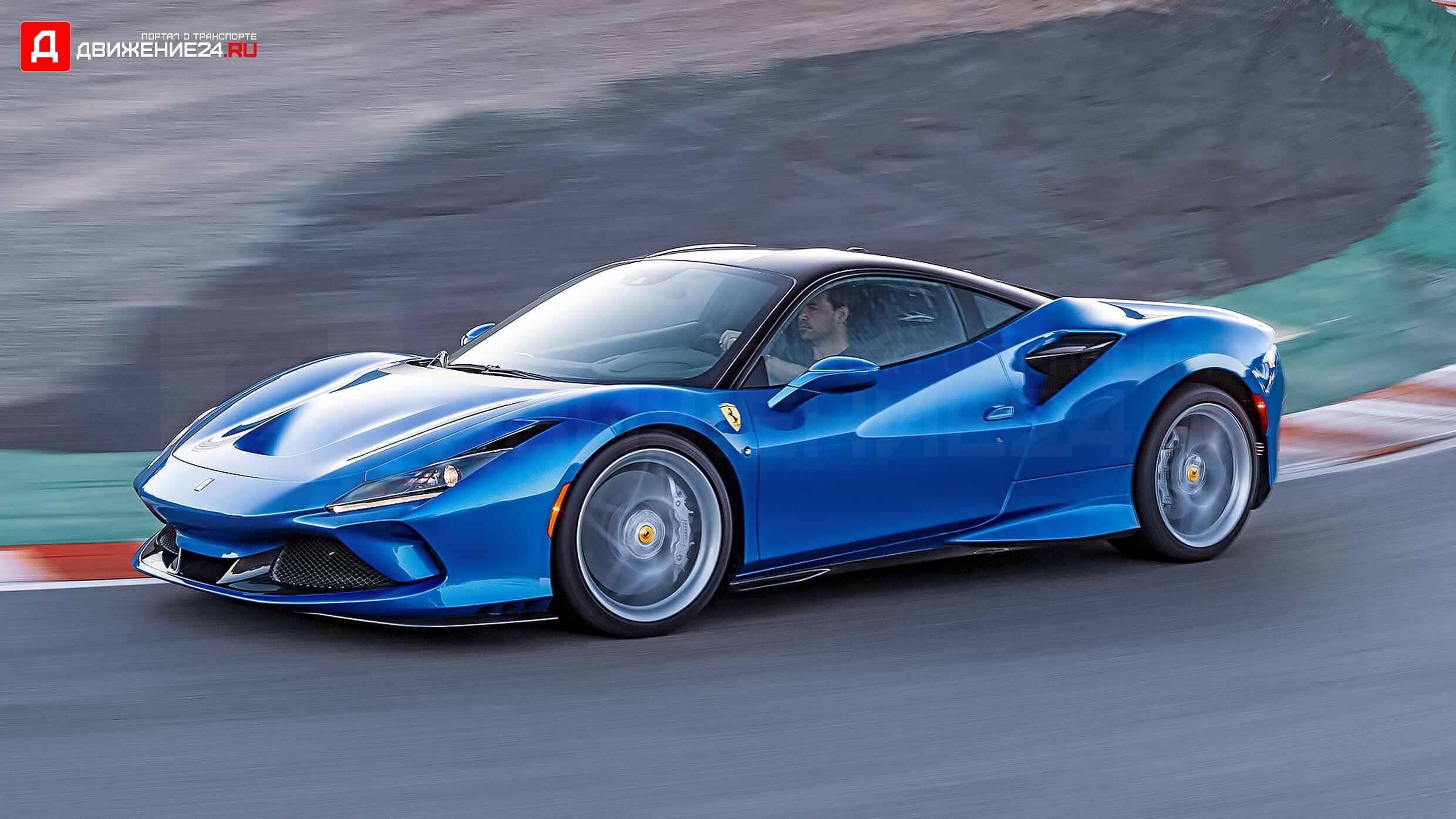 Ferrari F8 Tributo 2020