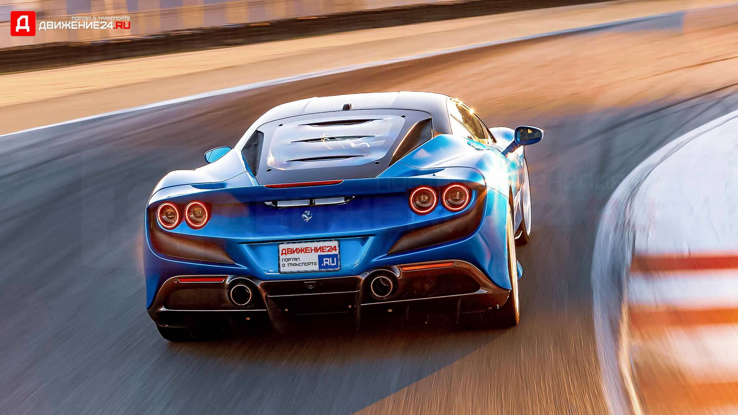 Ferrari F8 Tributo 2020