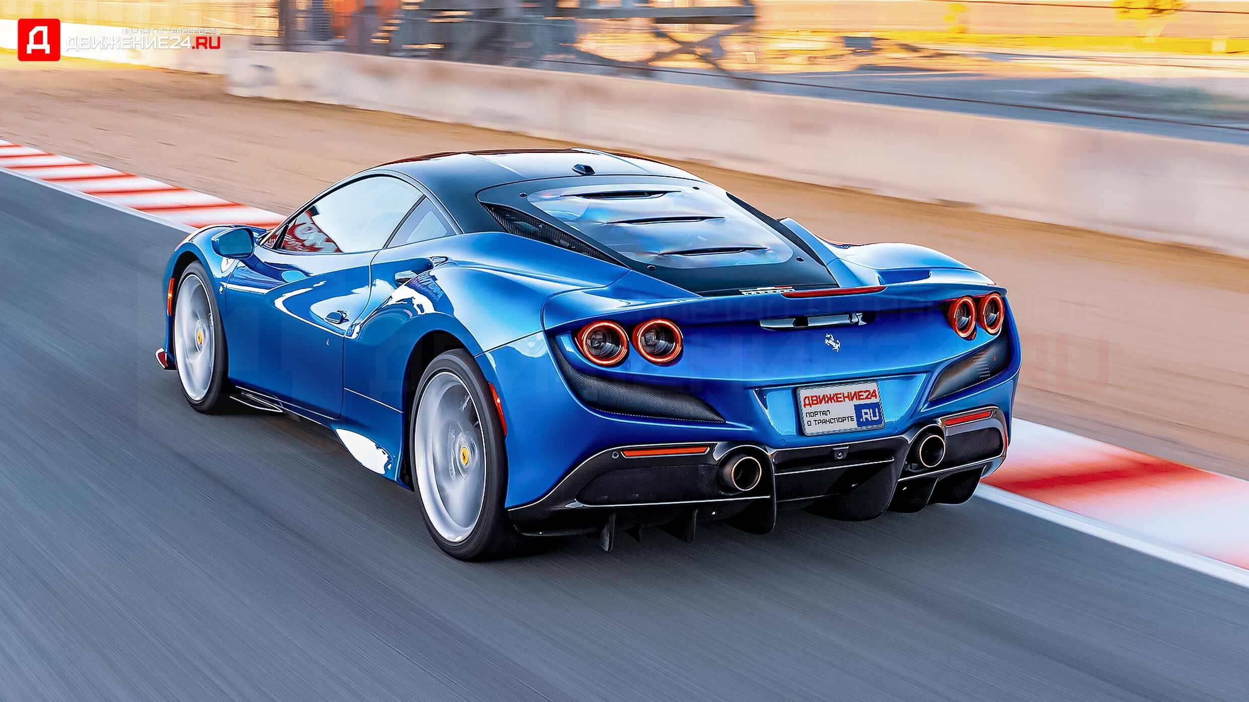 Ferrari F8 Tributo 2020