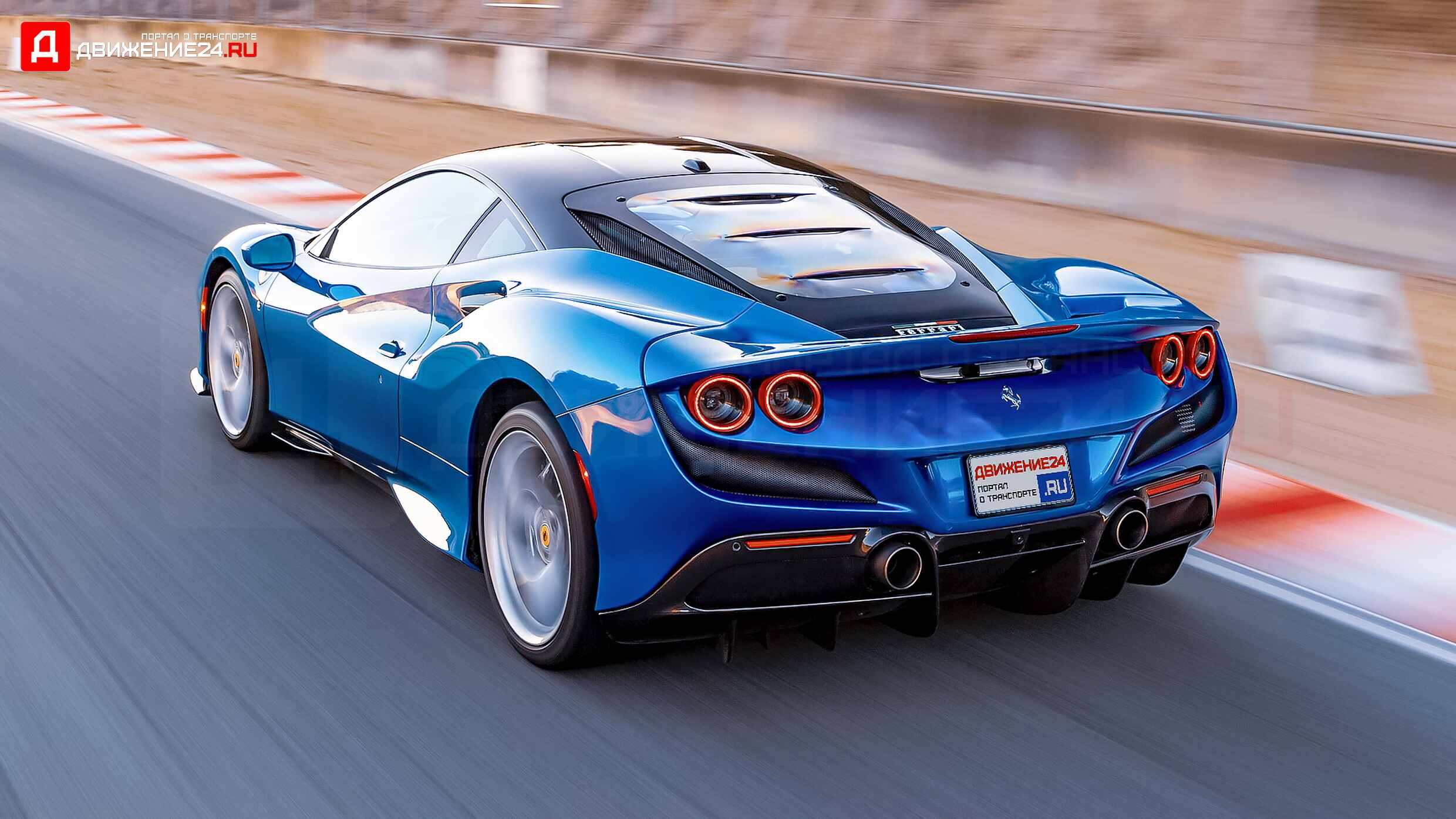 Ferrari F8 Tributo 2020