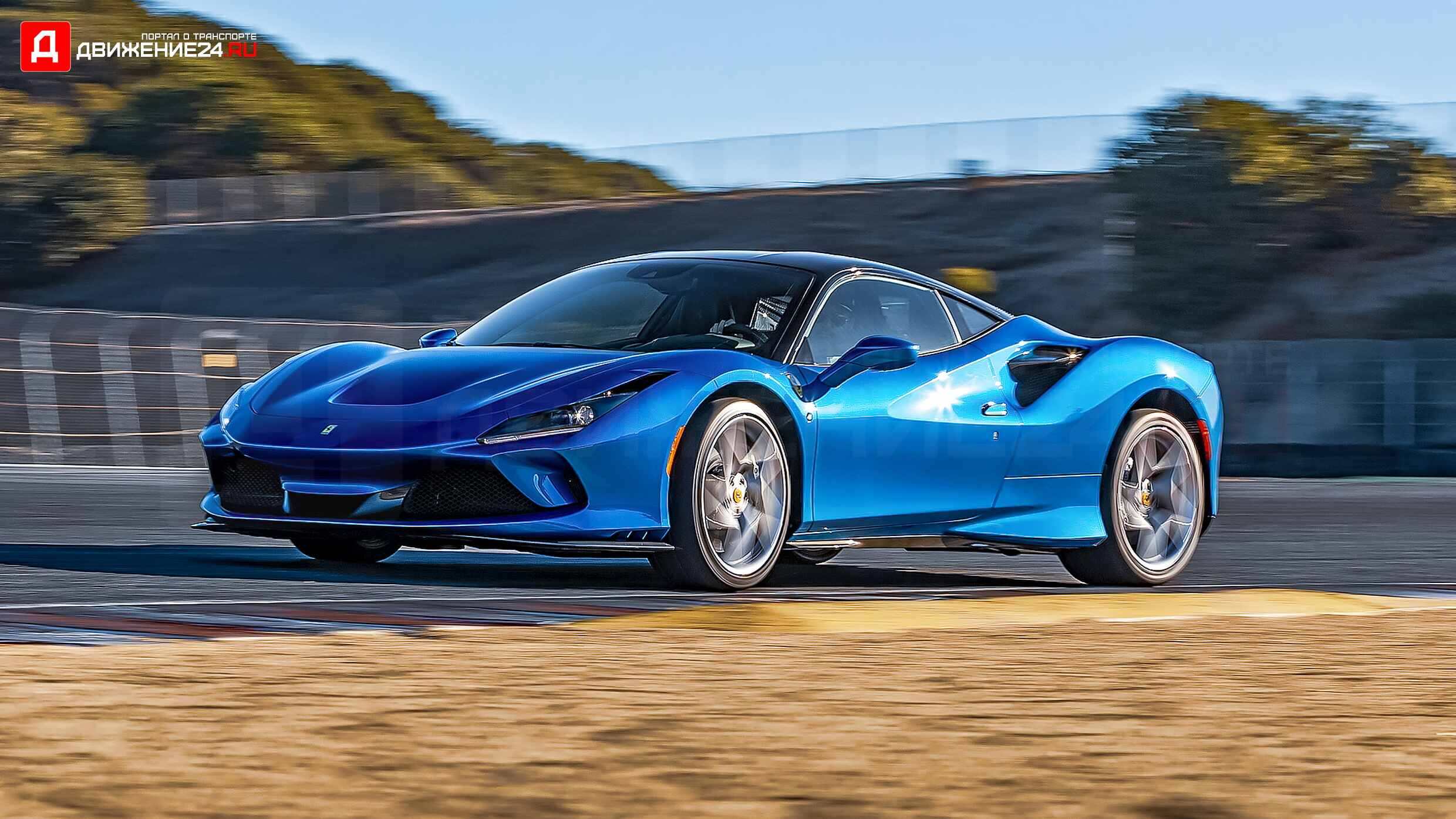 Ferrari F8 Tributo 2020