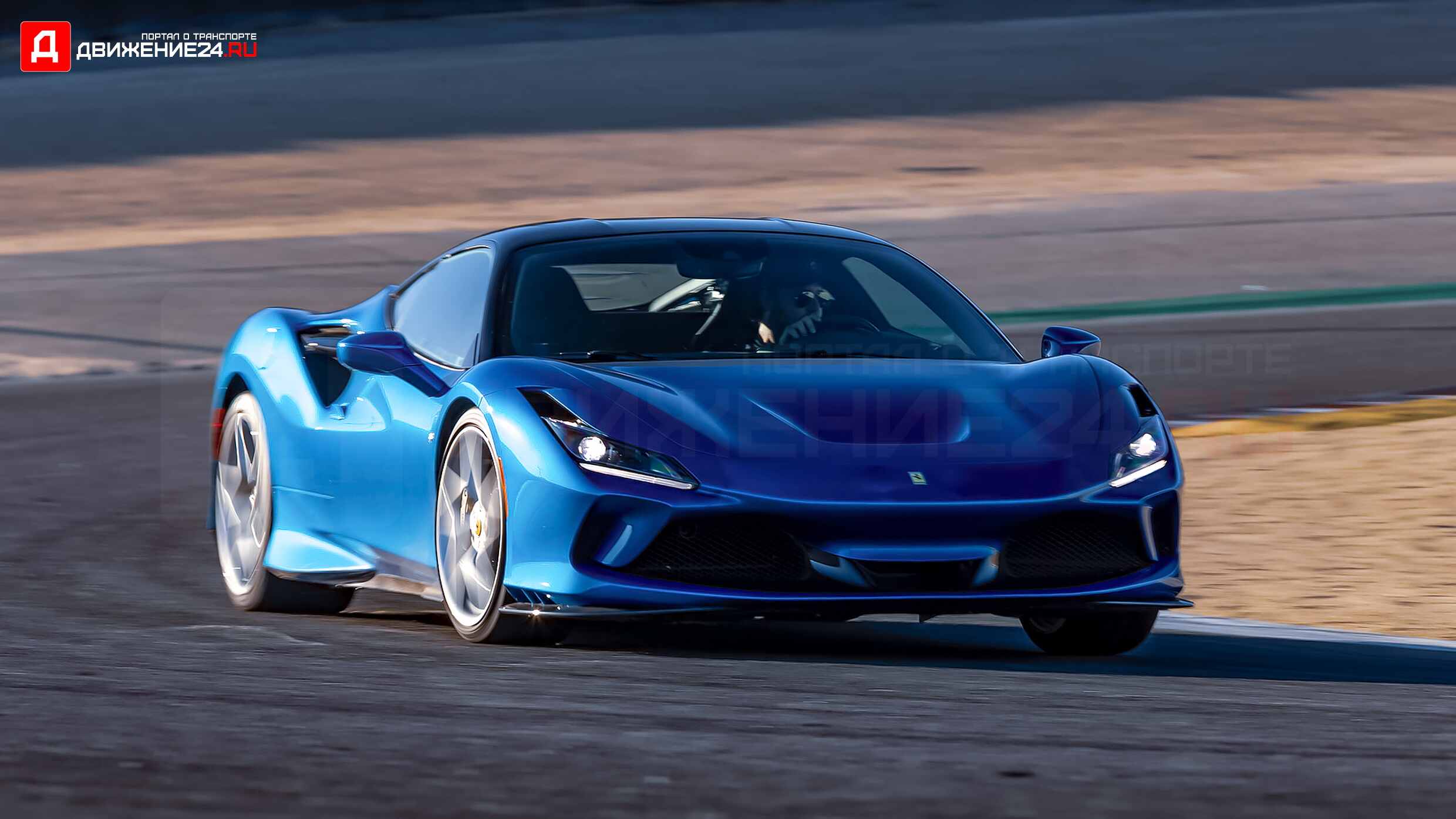 Ferrari F8 Tributo 2020