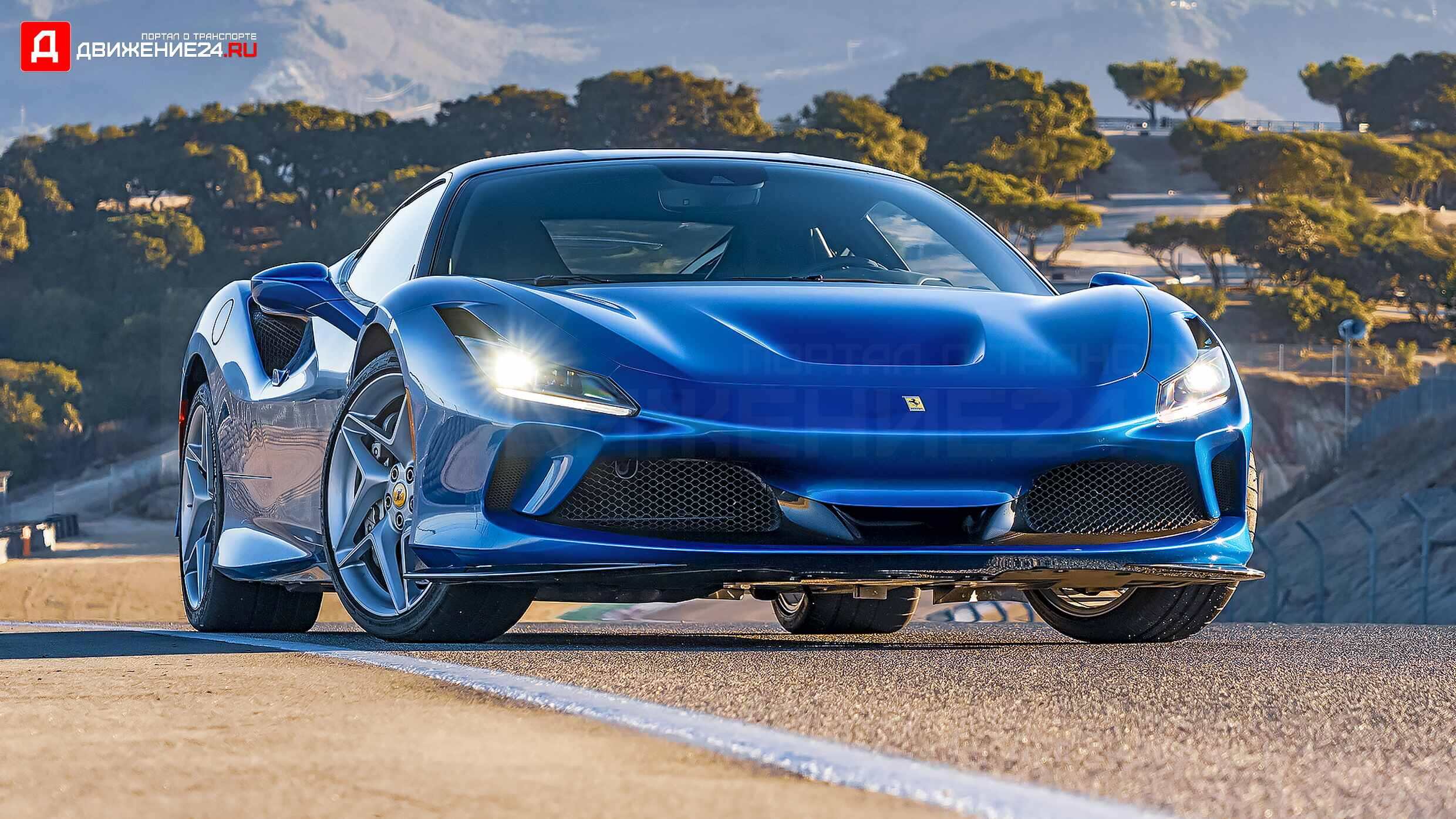 Ferrari F8 Tributo 2020