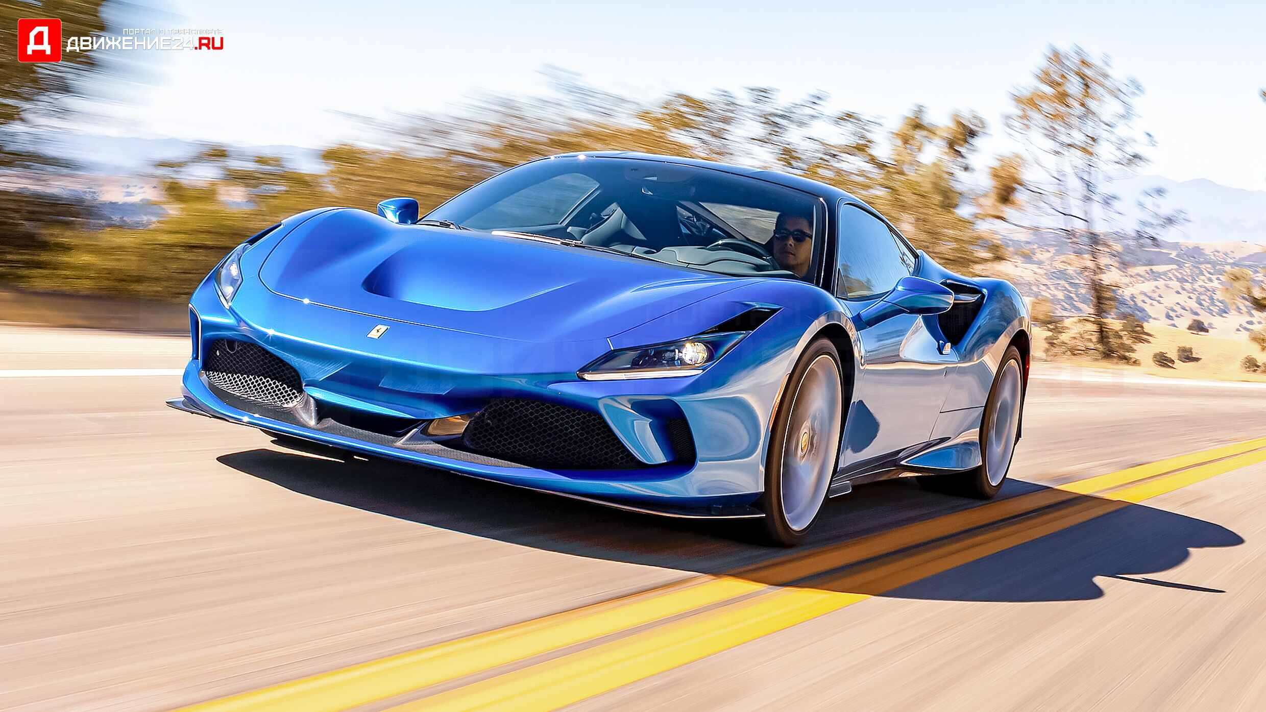 Ferrari F8 Tributo 2020