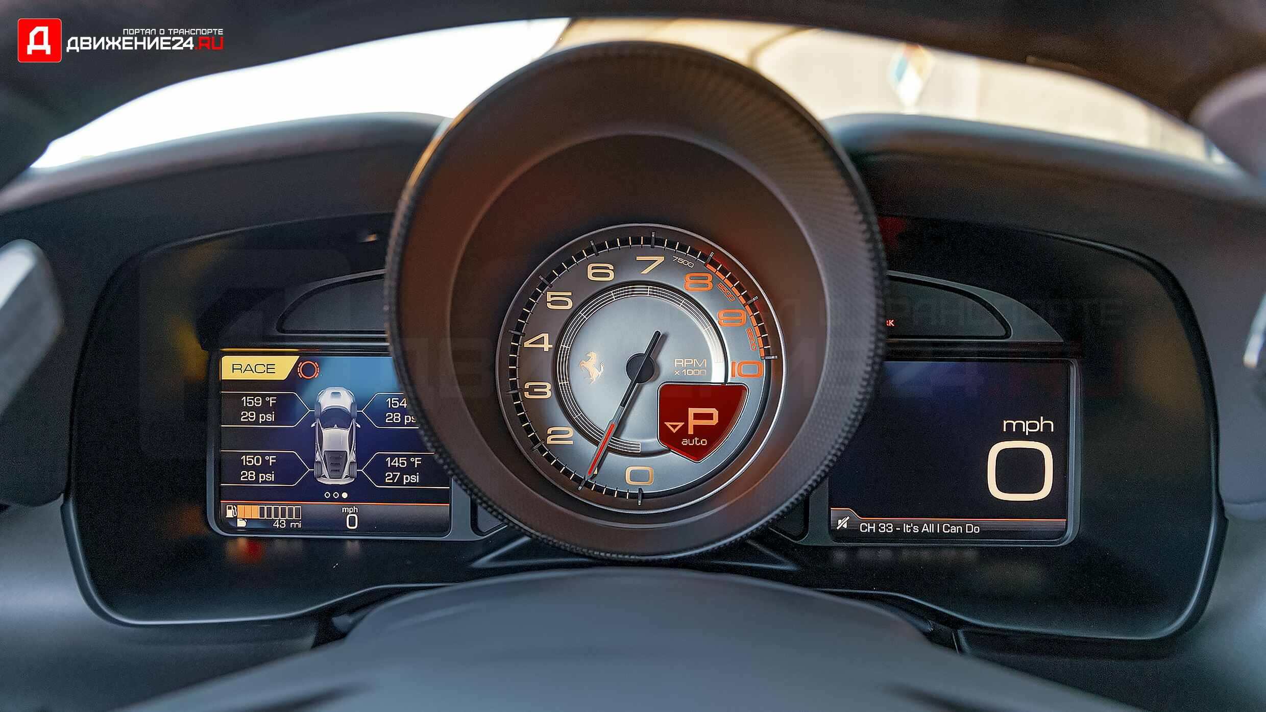 Ferrari F8 Tributo 2020