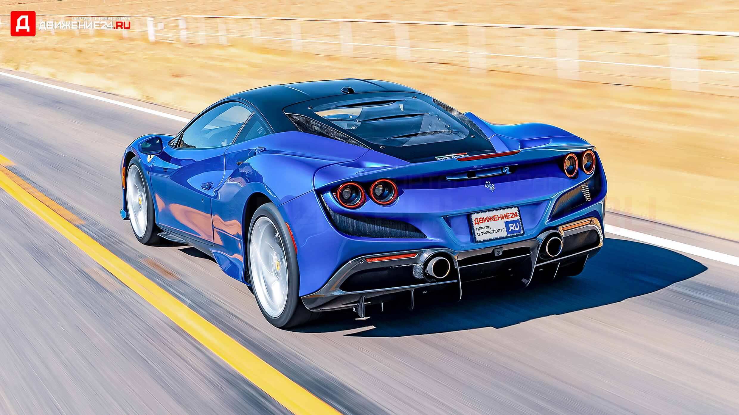 Ferrari F8 Tributo 2020