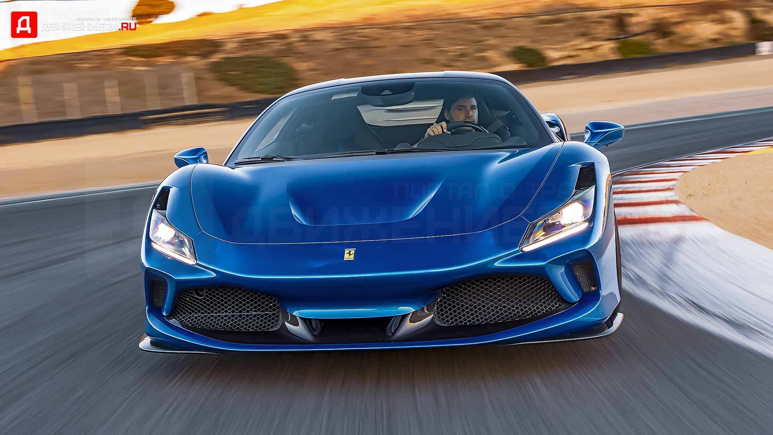 Ferrari F8 Tributo 2020