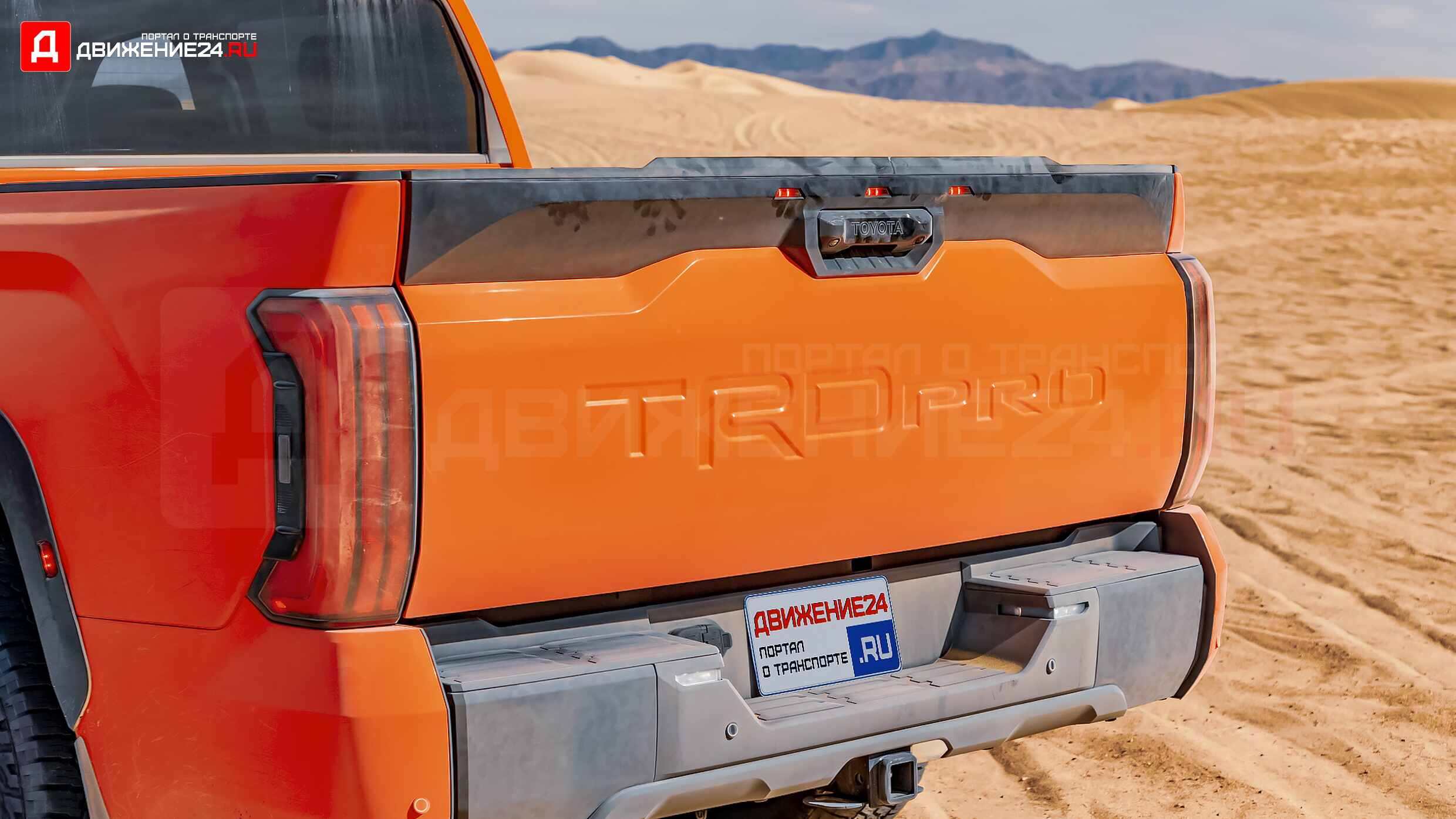Toyota Tundra TRD Pro 2022