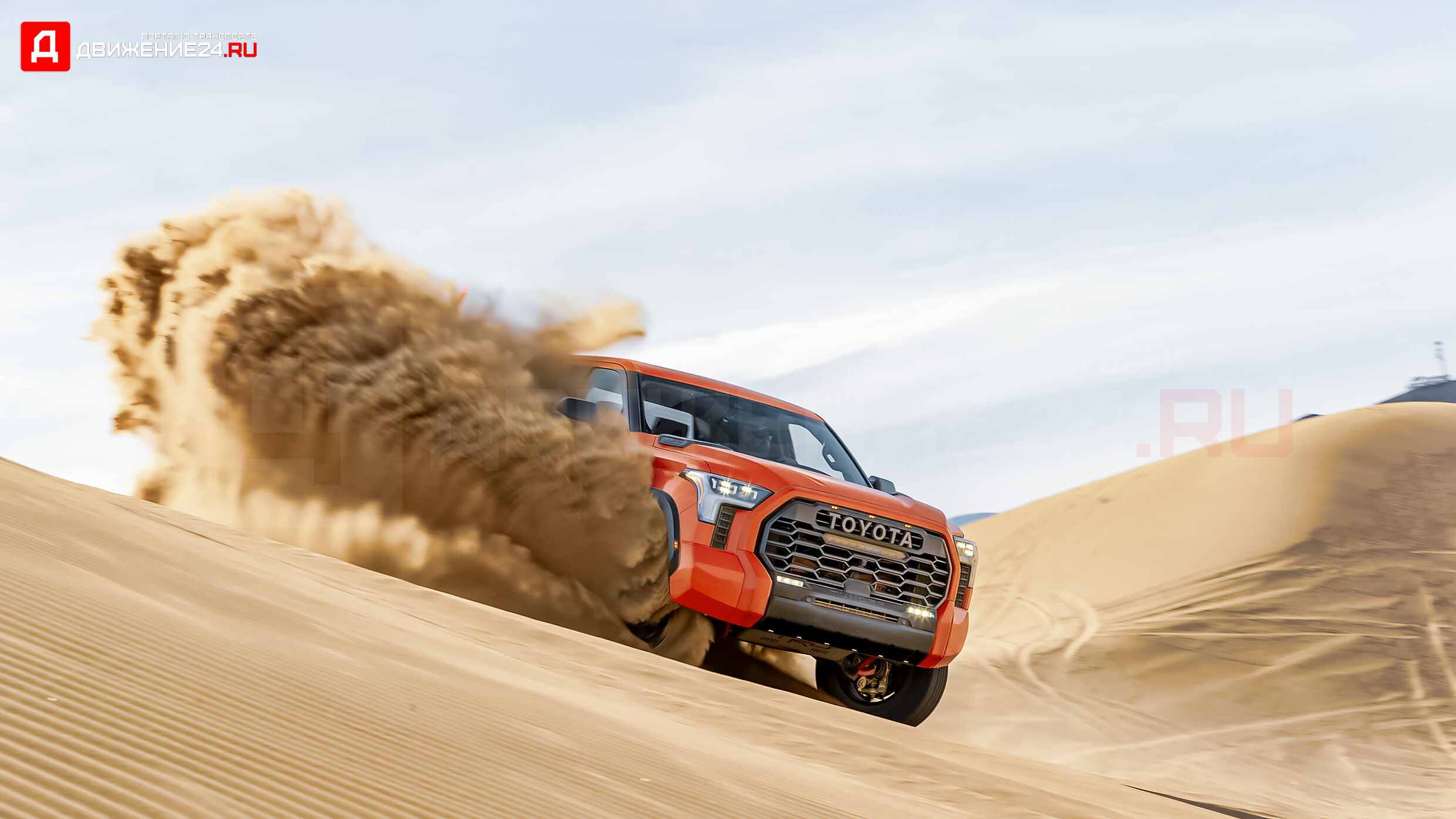 Toyota Tundra TRD Pro 2022