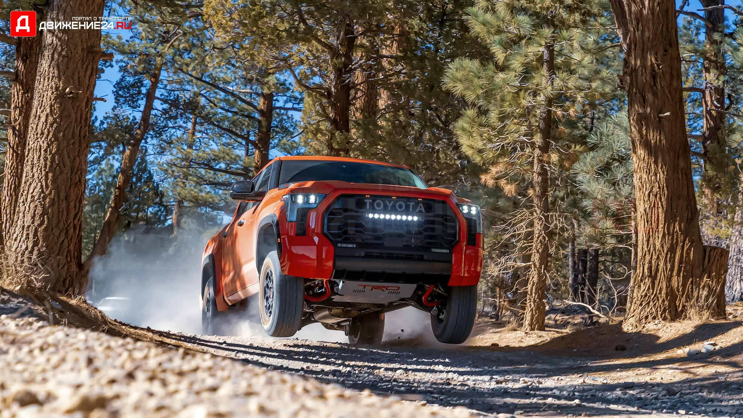 Toyota Tundra TRD Pro 2022